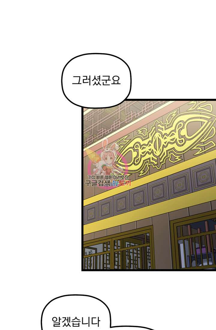 사신(카카오) 20화 1