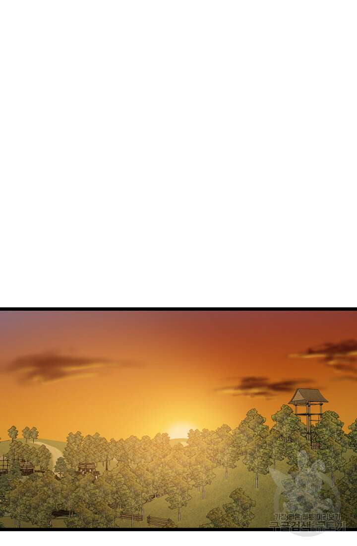 사신(카카오) 20화 9