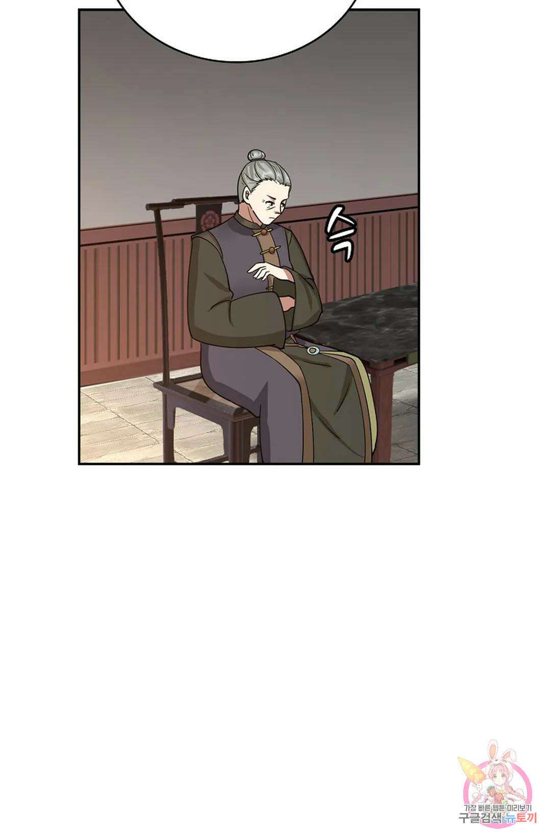 무련전봉 1033화 3