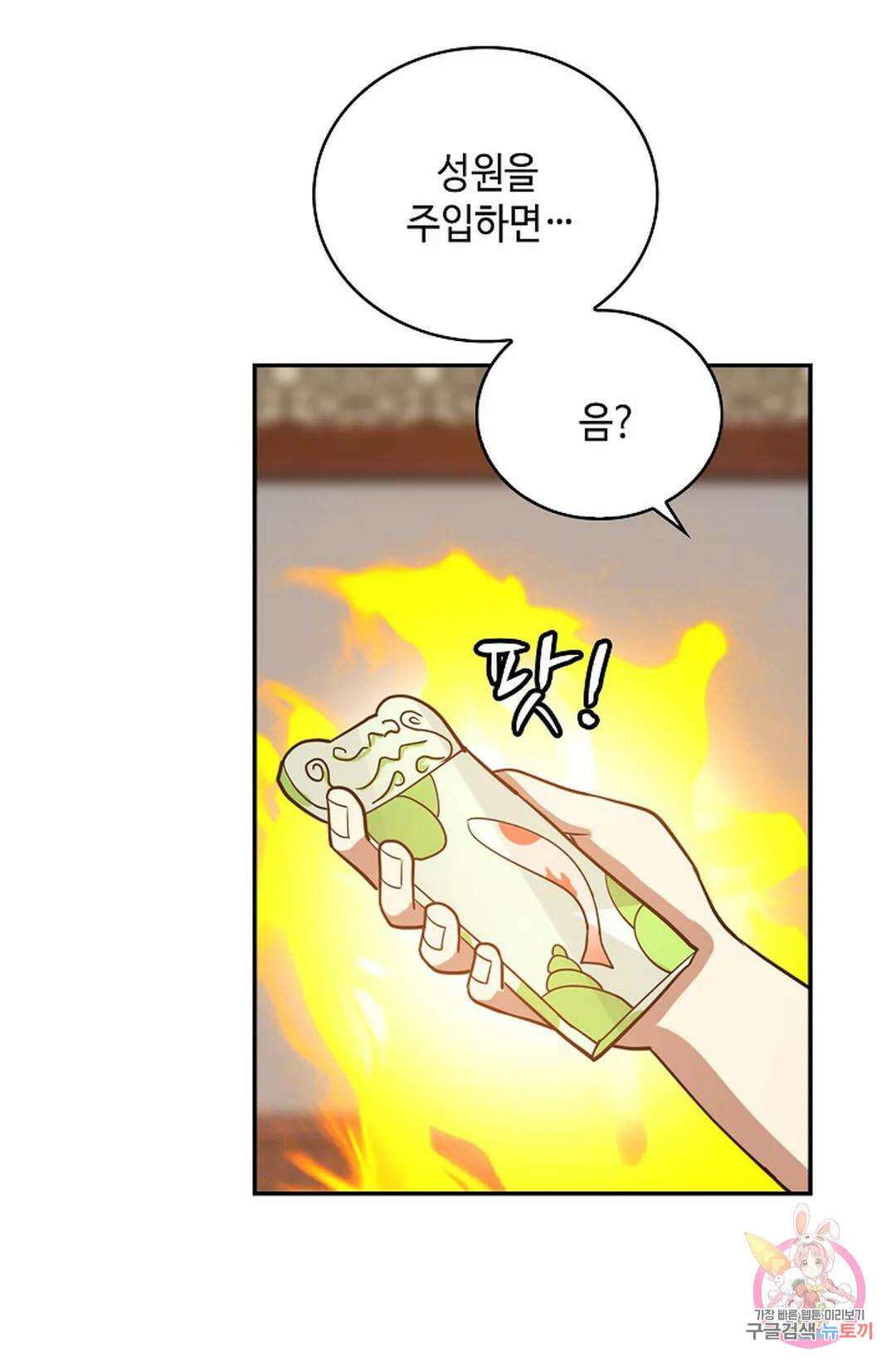 무련전봉 1033화 5