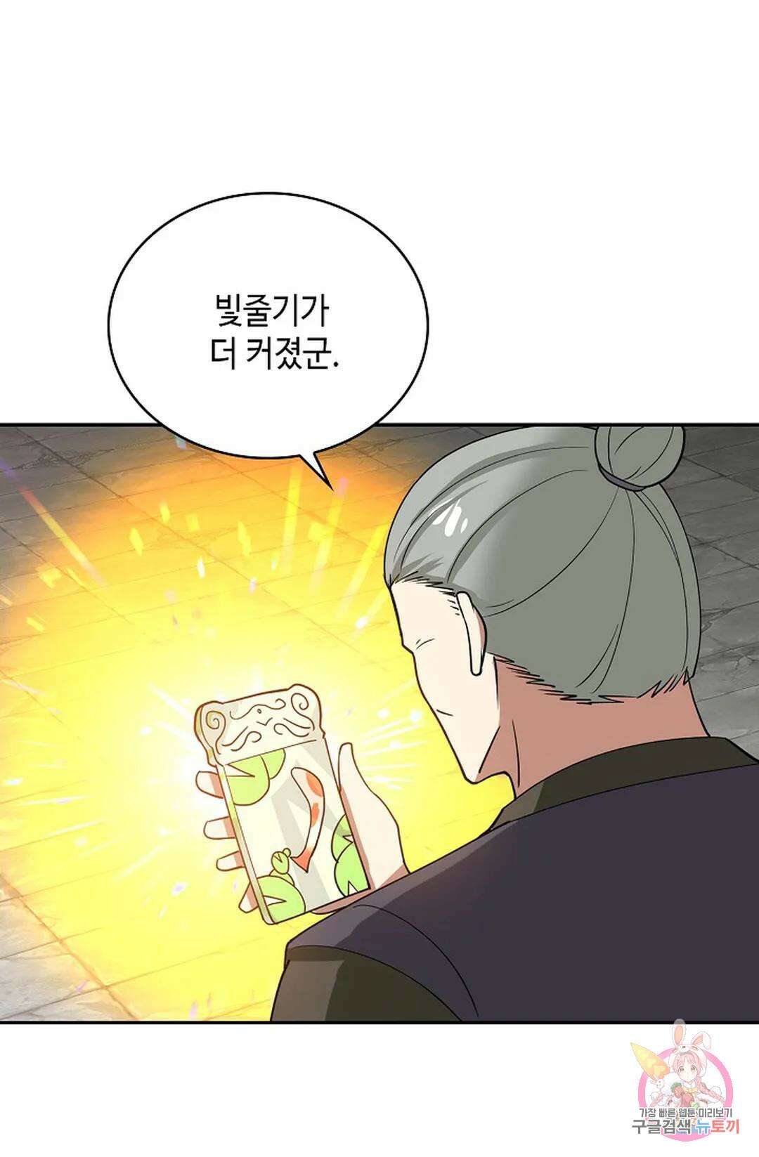 무련전봉 1033화 6