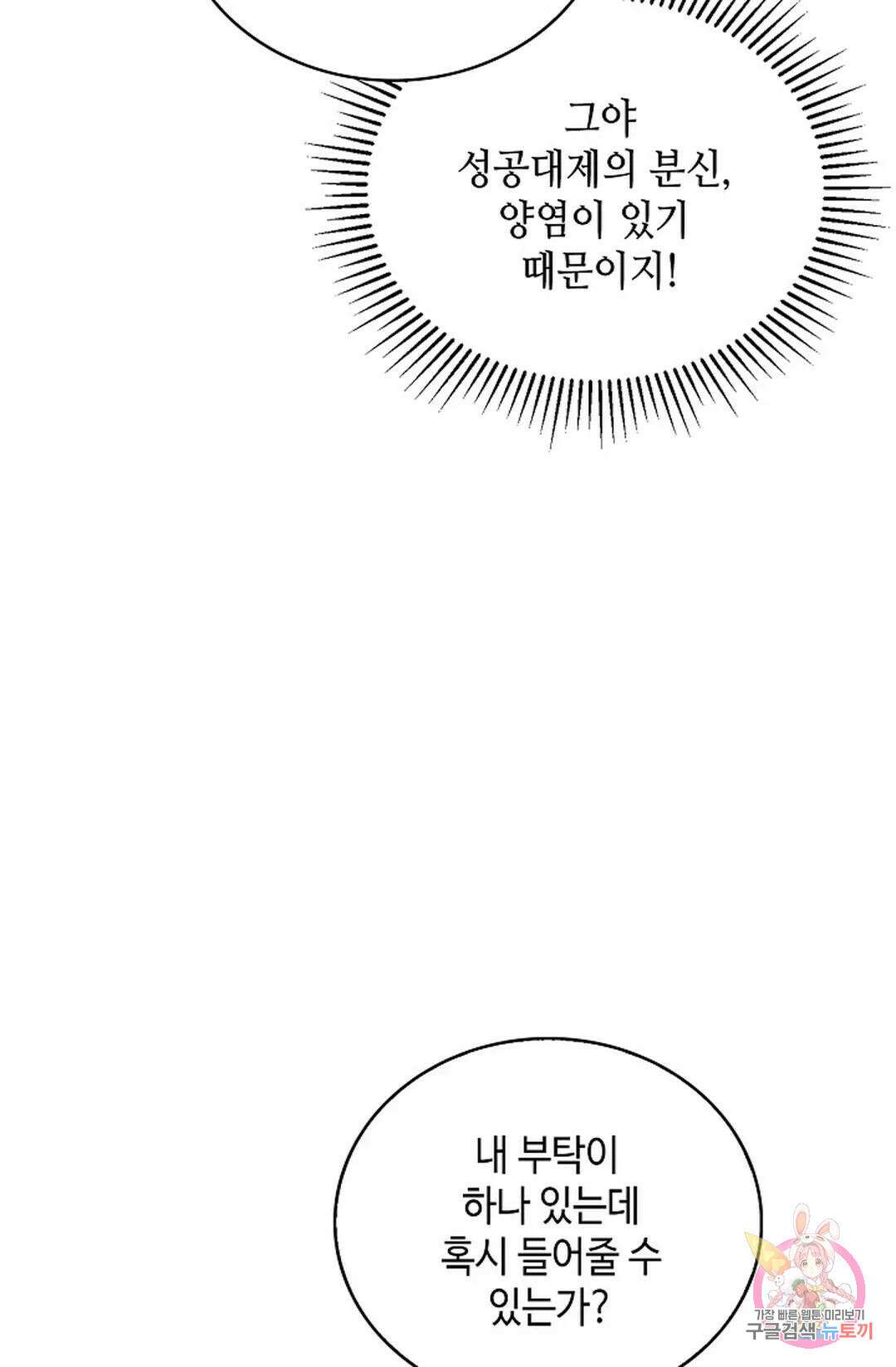 무련전봉 1033화 12