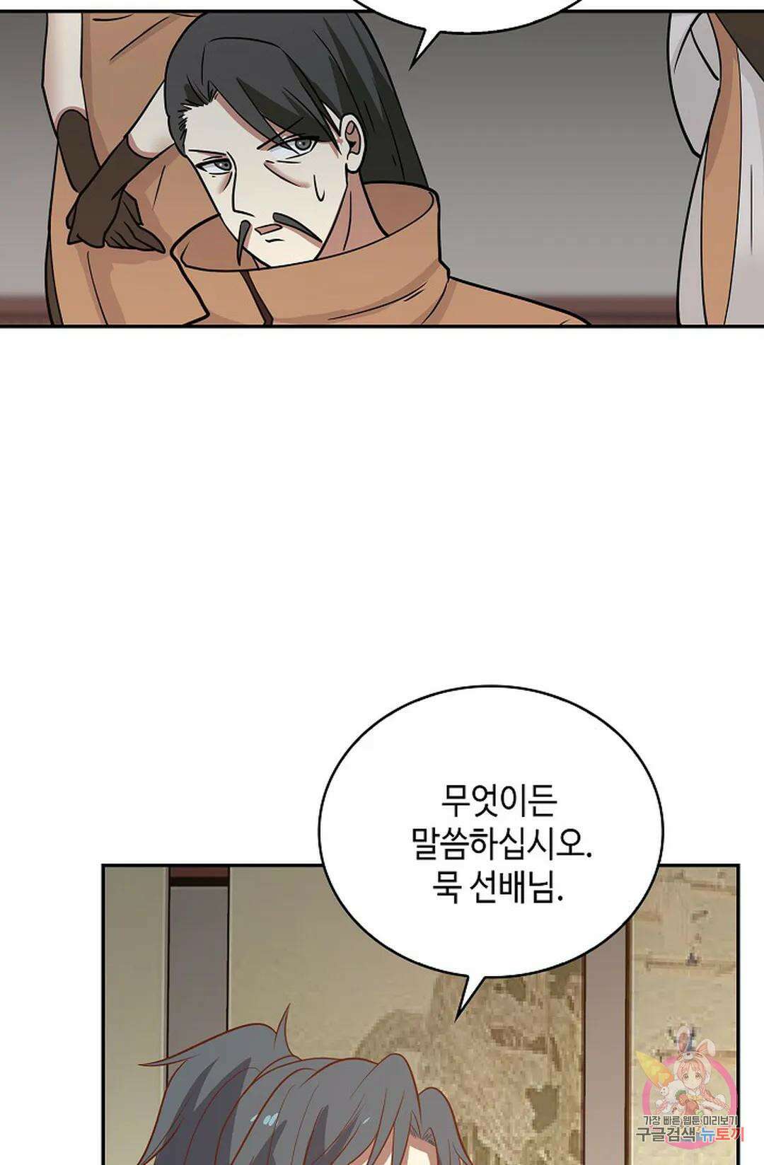 무련전봉 1033화 13
