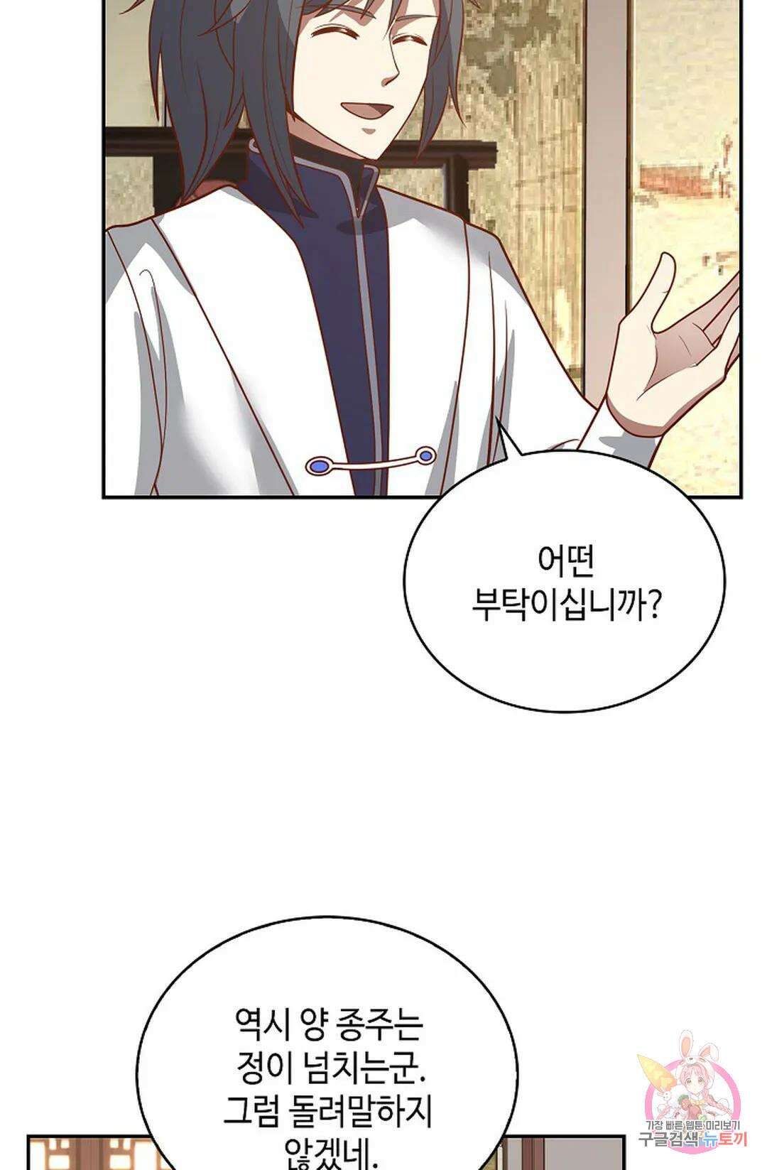 무련전봉 1033화 14