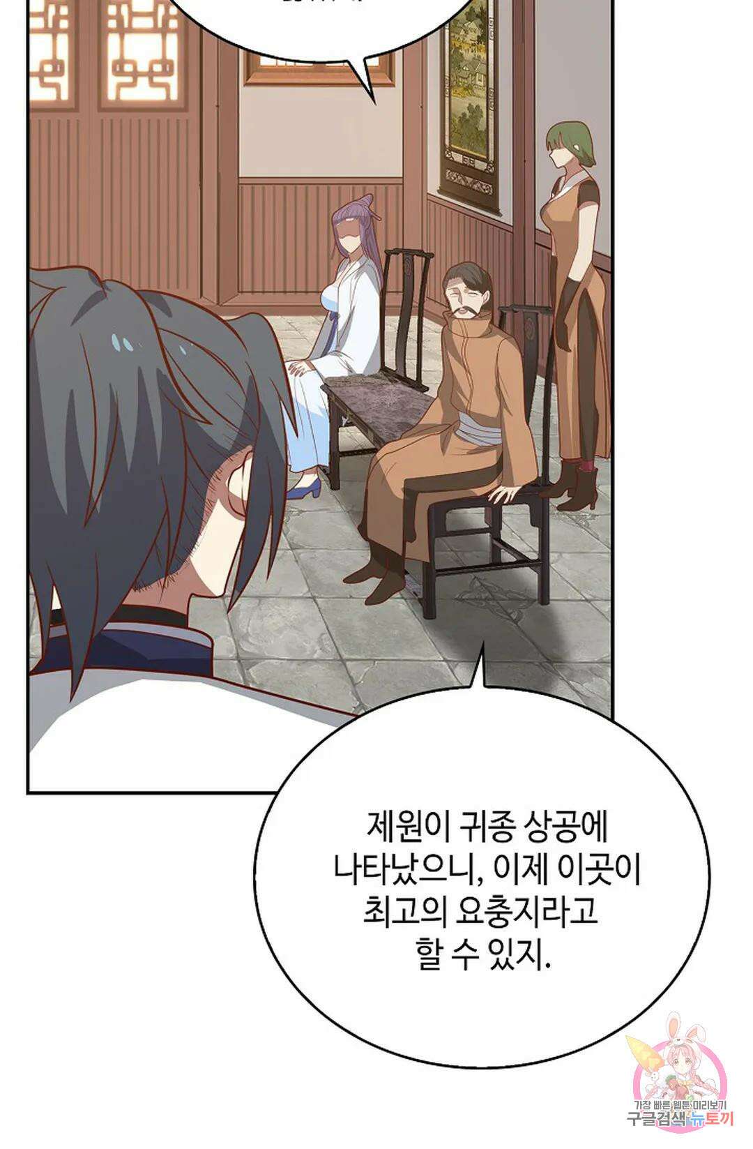무련전봉 1033화 15