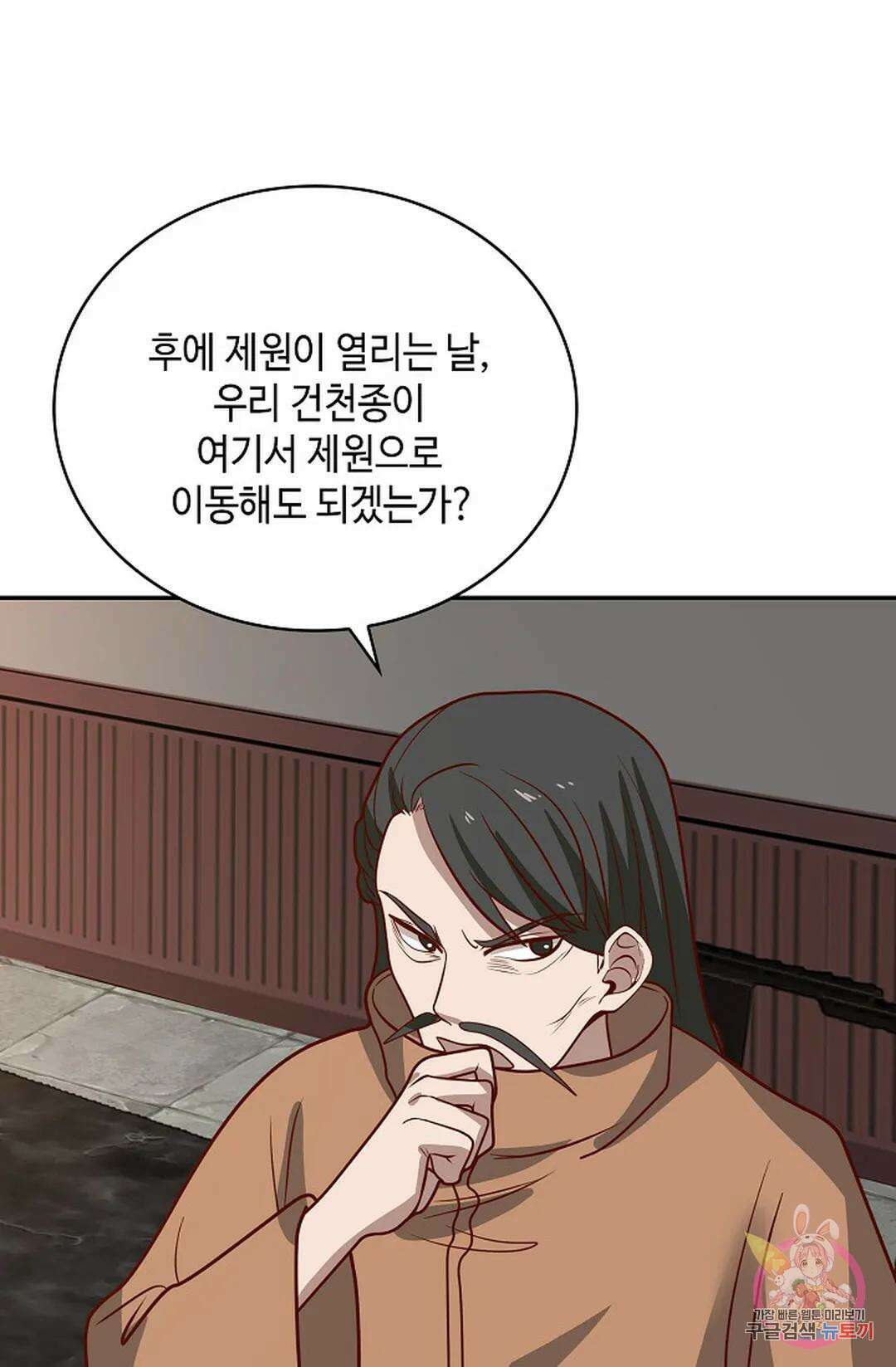 무련전봉 1033화 16