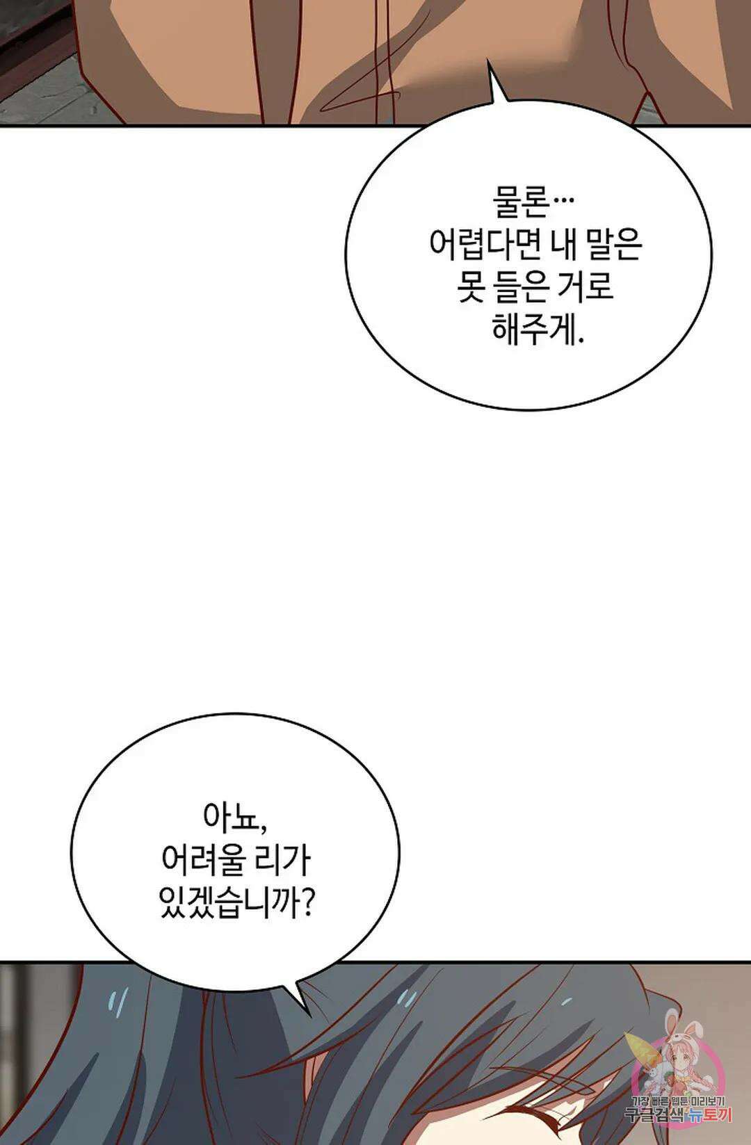 무련전봉 1033화 17