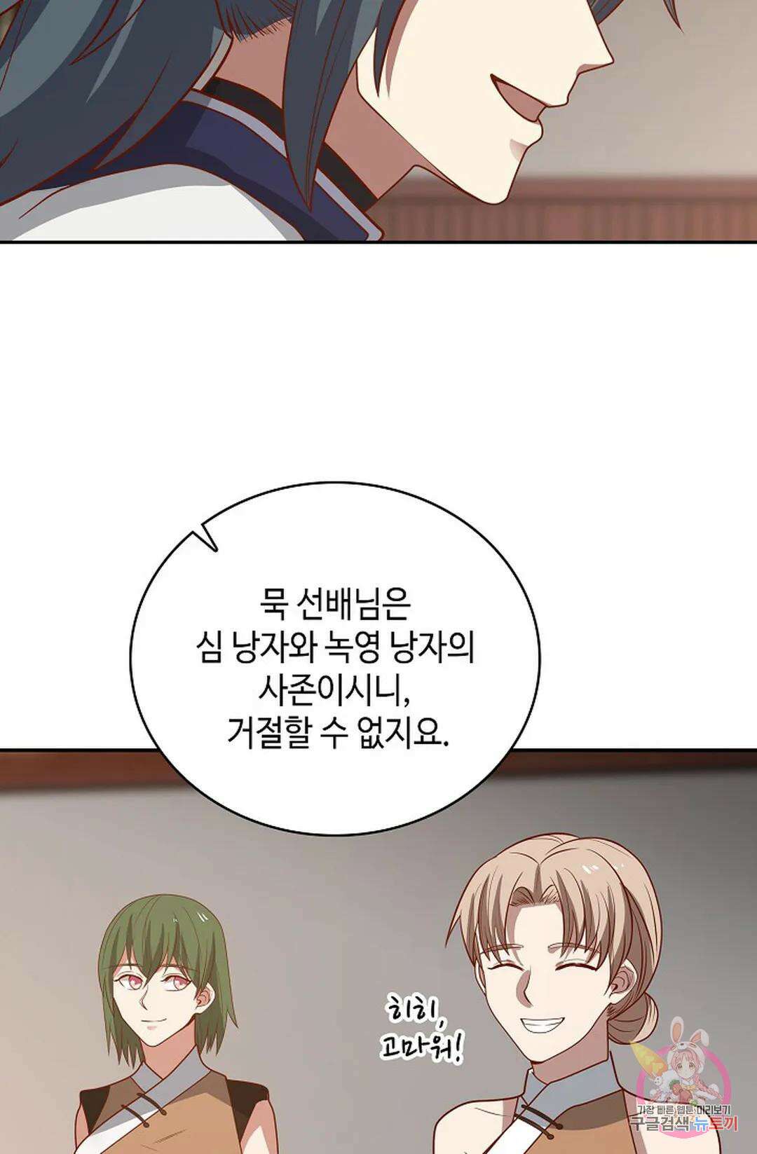 무련전봉 1033화 18