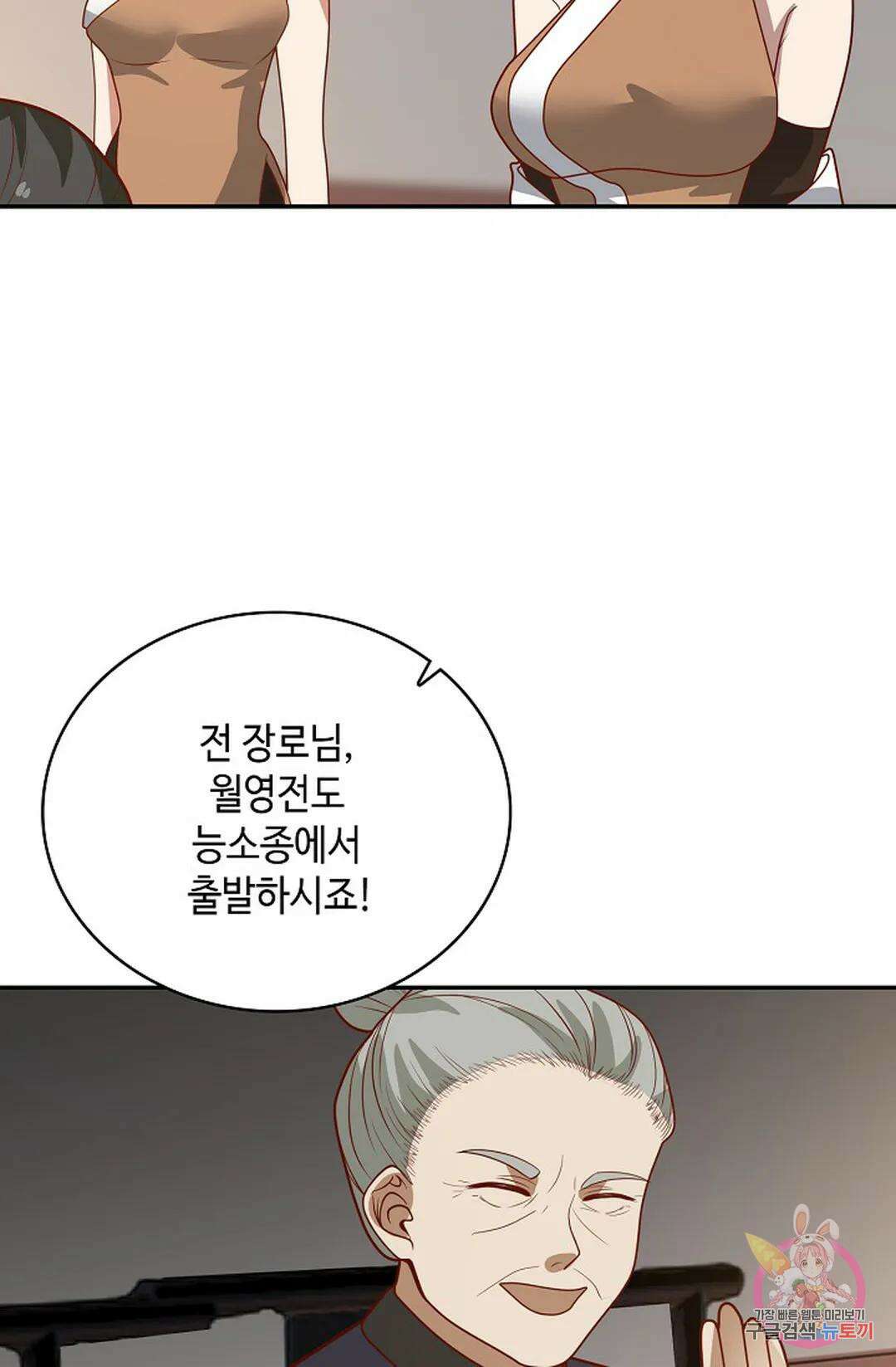 무련전봉 1033화 19