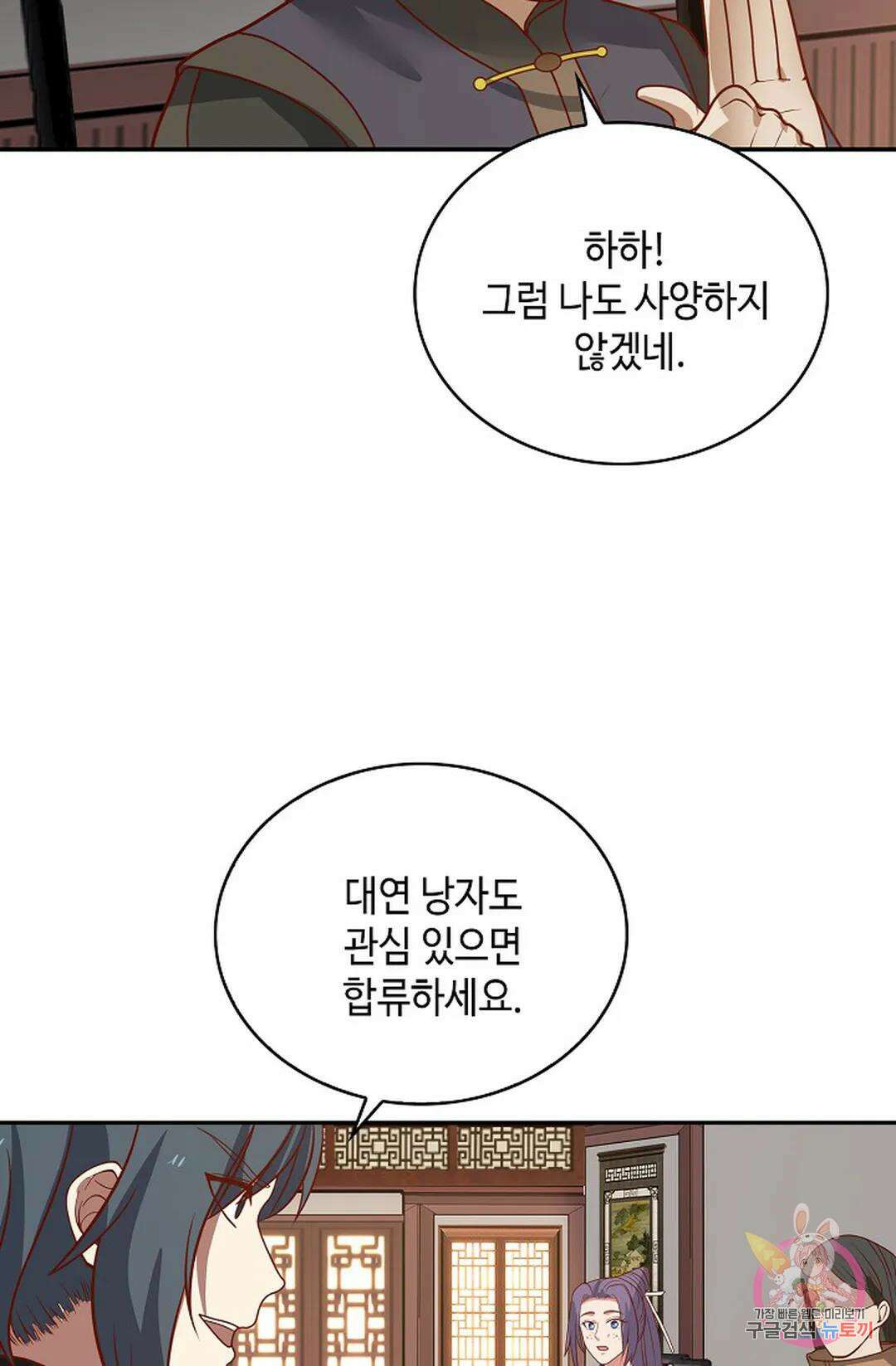 무련전봉 1033화 20