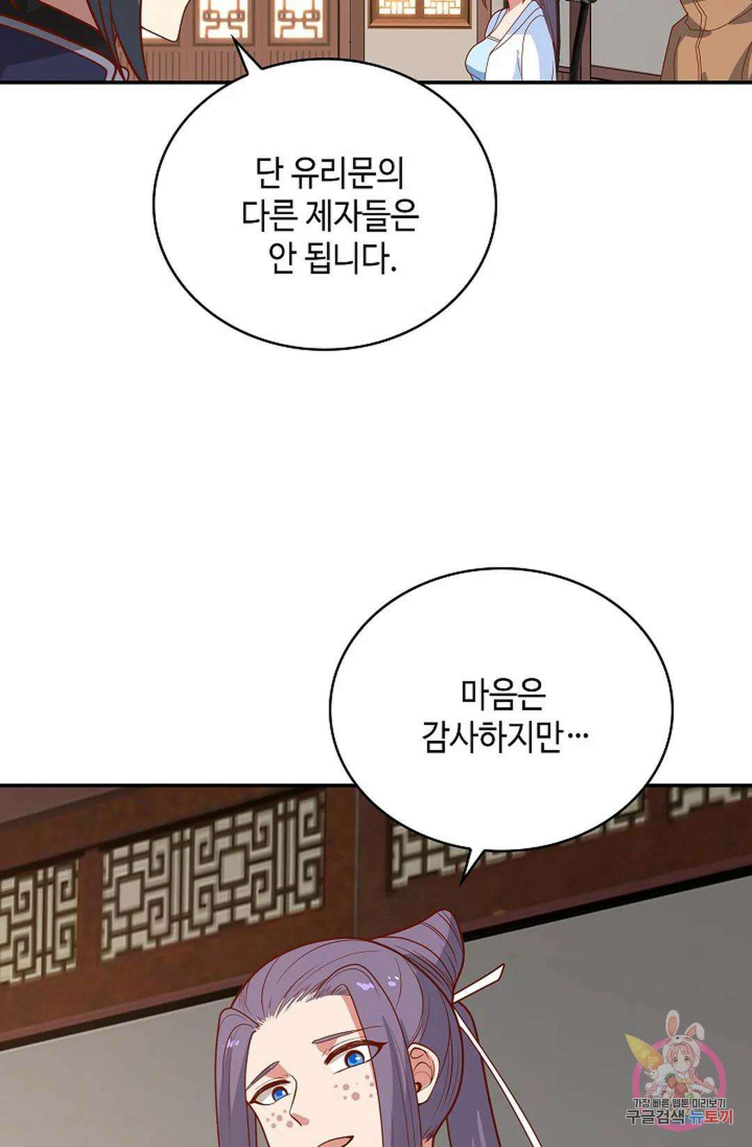 무련전봉 1033화 21