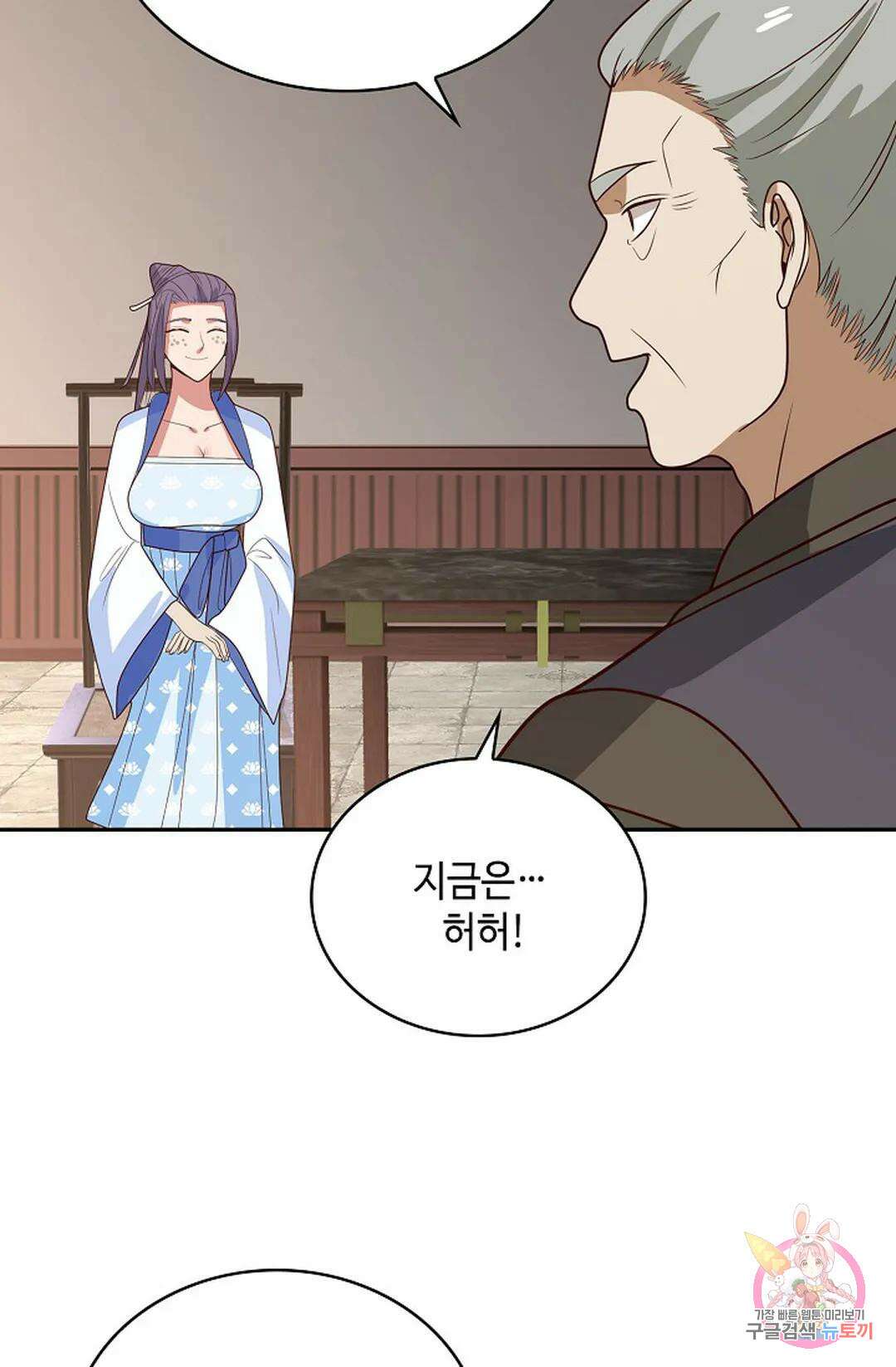 무련전봉 1033화 25