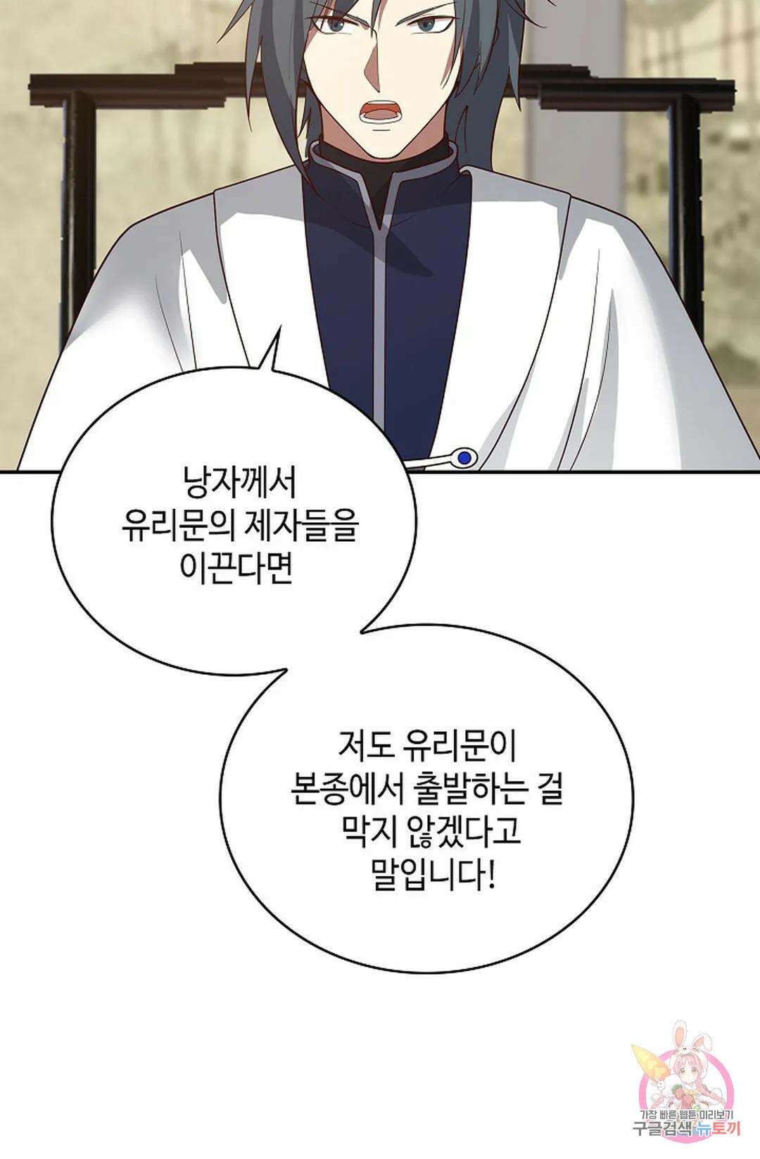 무련전봉 1033화 28