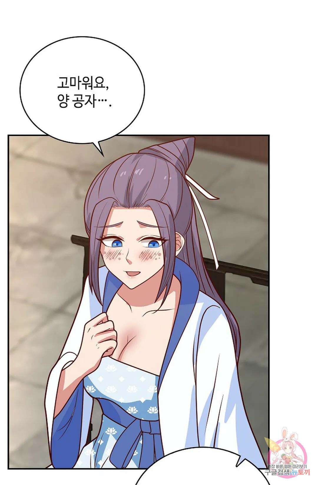 무련전봉 1033화 29