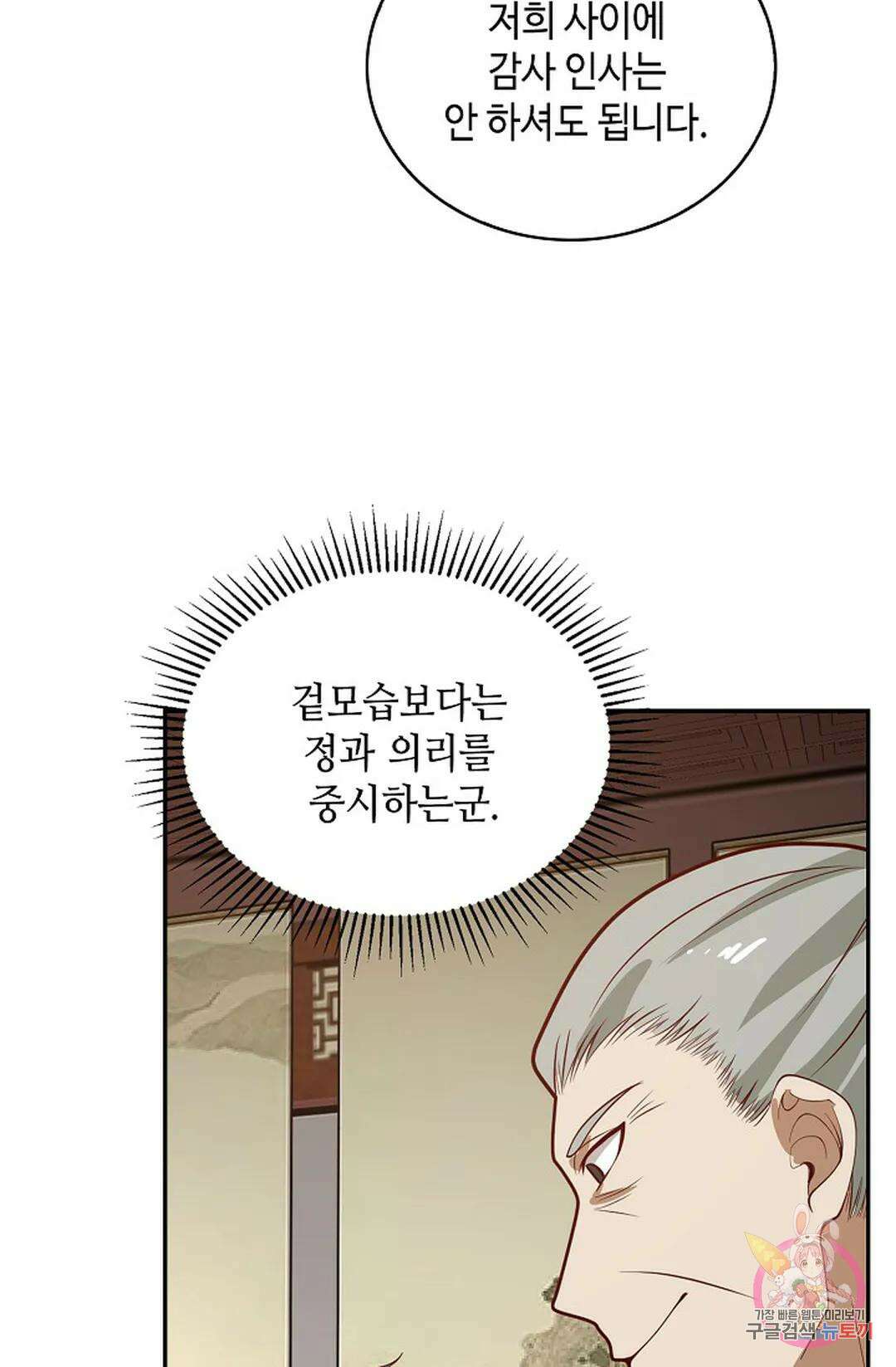 무련전봉 1033화 30