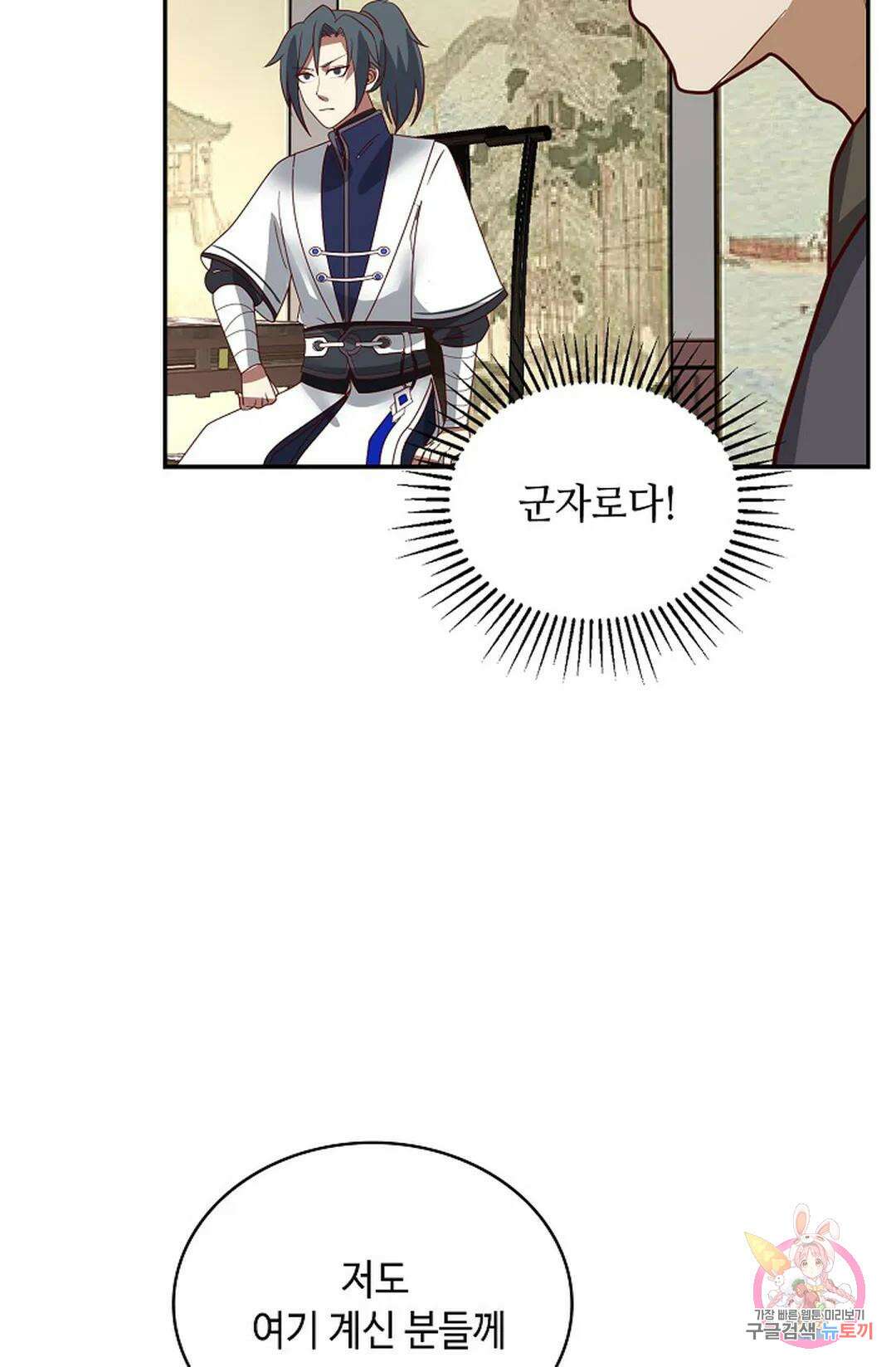 무련전봉 1033화 31