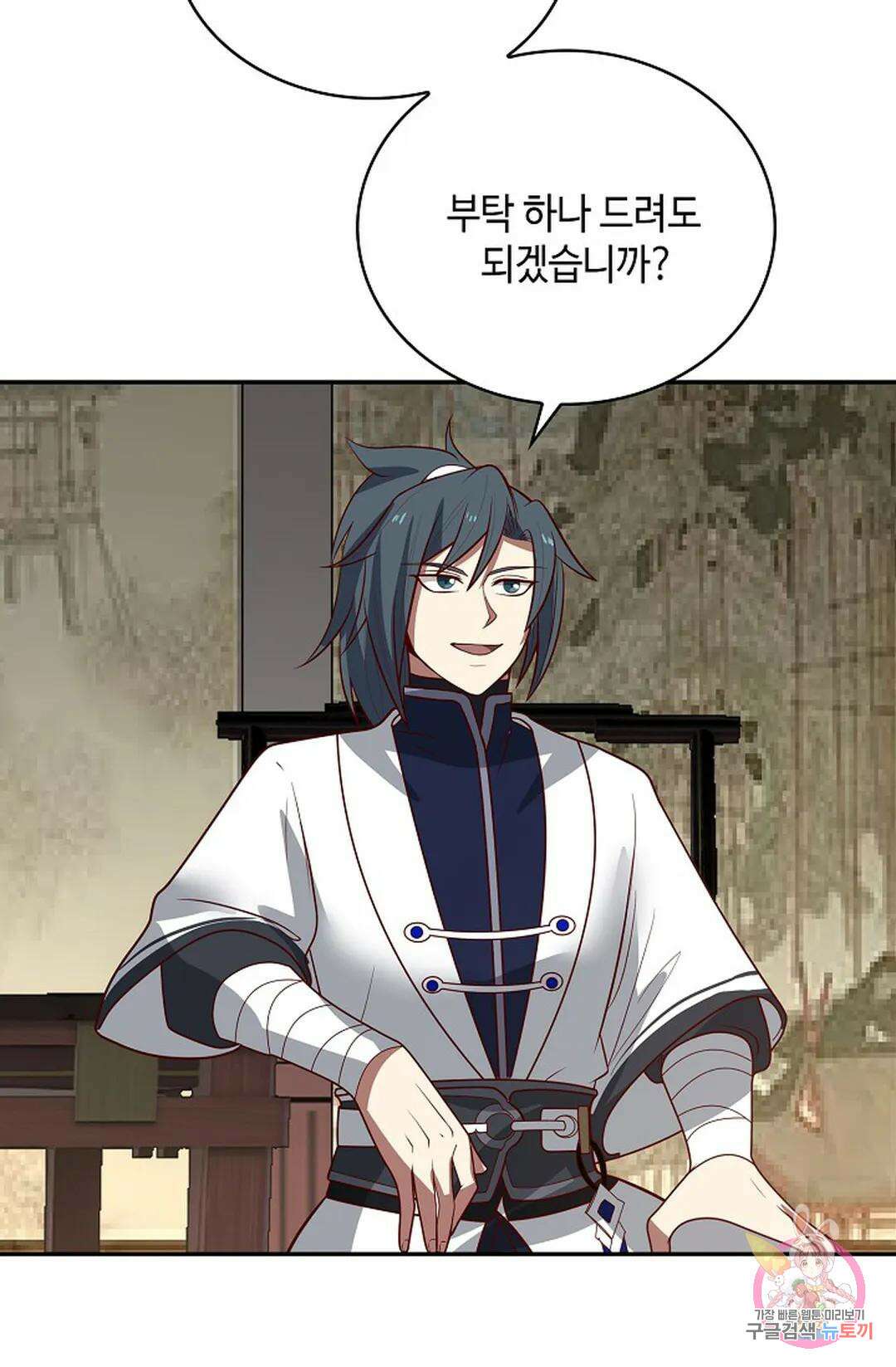 무련전봉 1033화 32