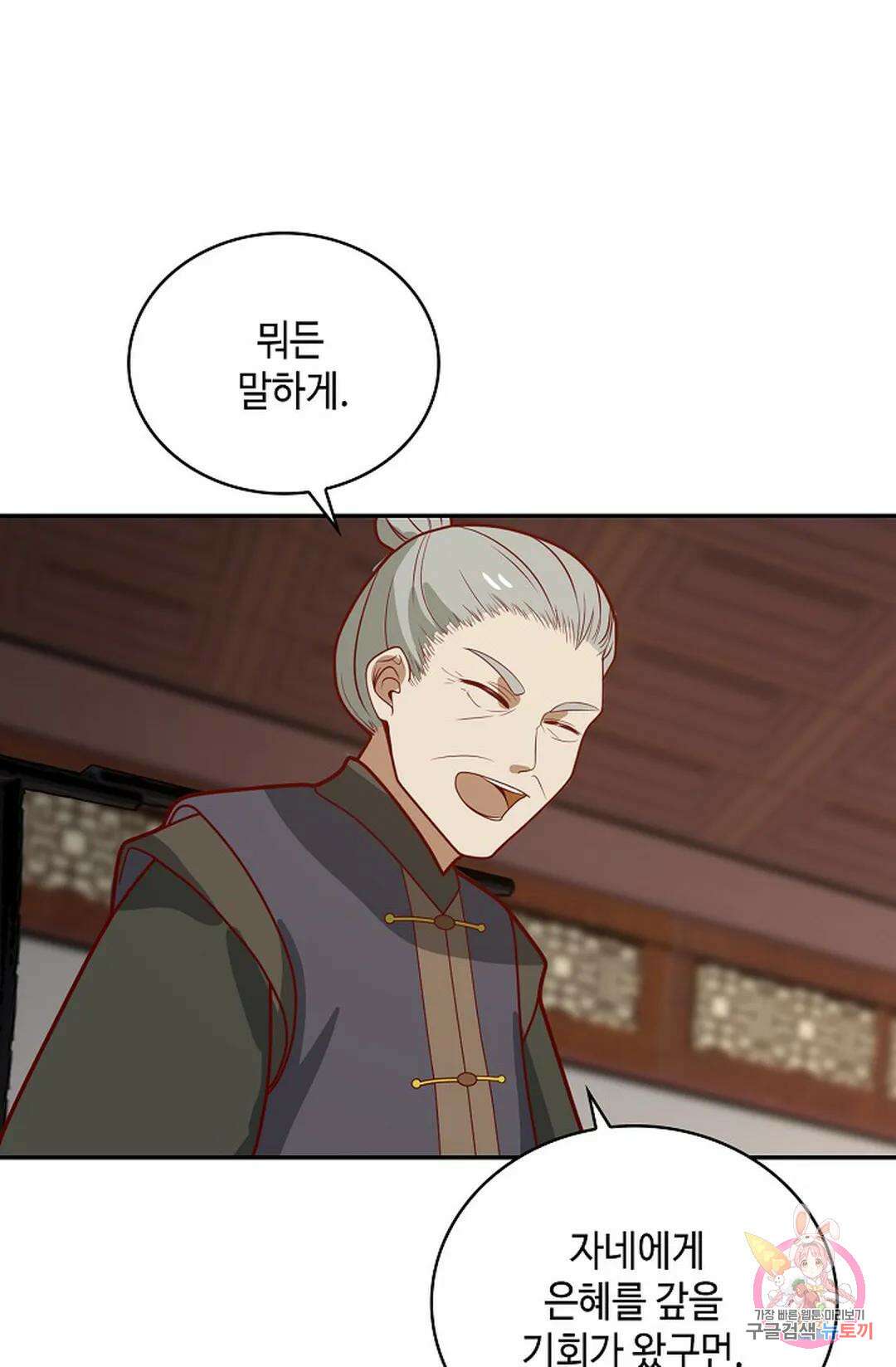 무련전봉 1033화 33