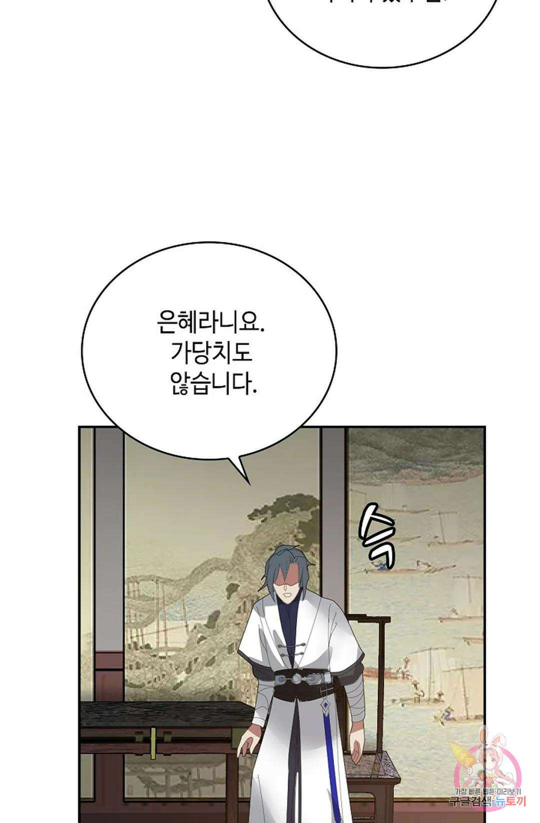 무련전봉 1033화 34