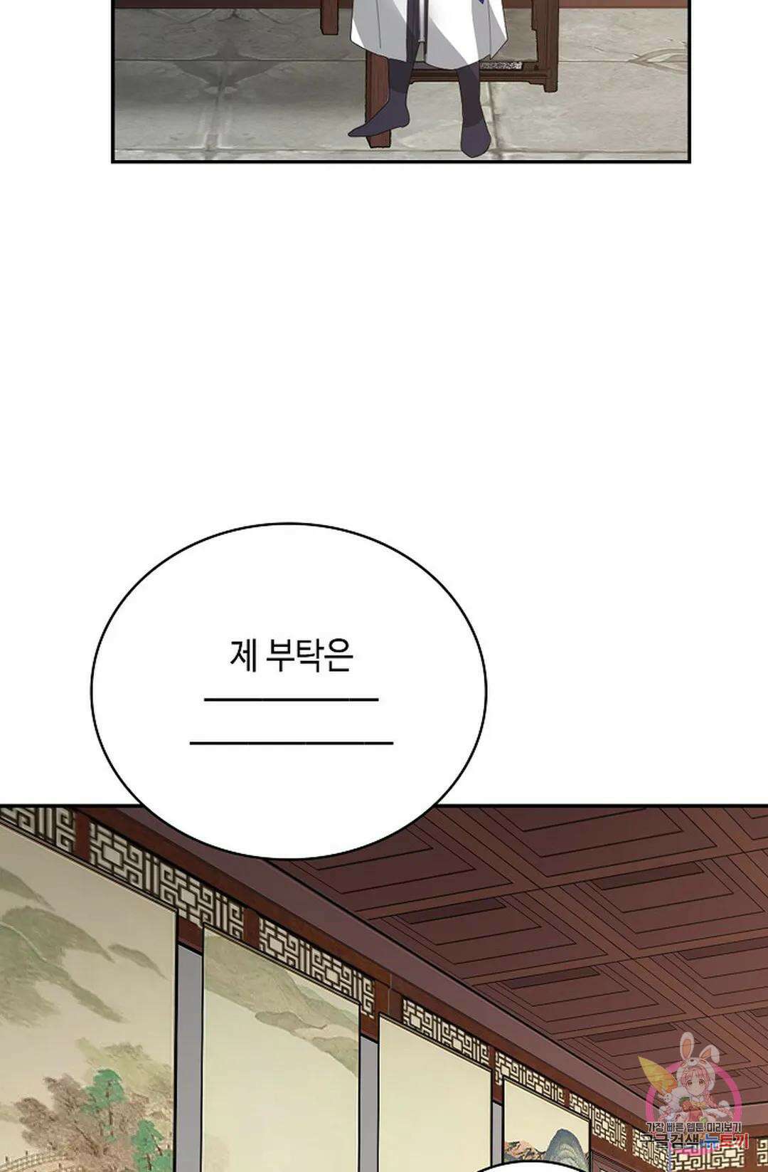 무련전봉 1033화 35