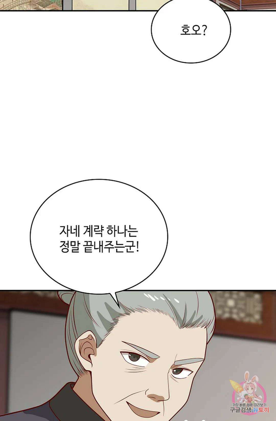 무련전봉 1033화 36