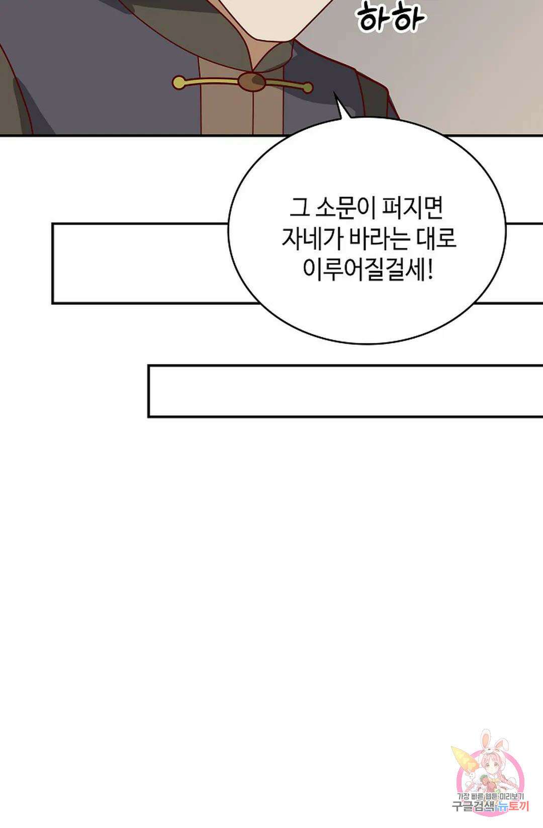 무련전봉 1033화 37