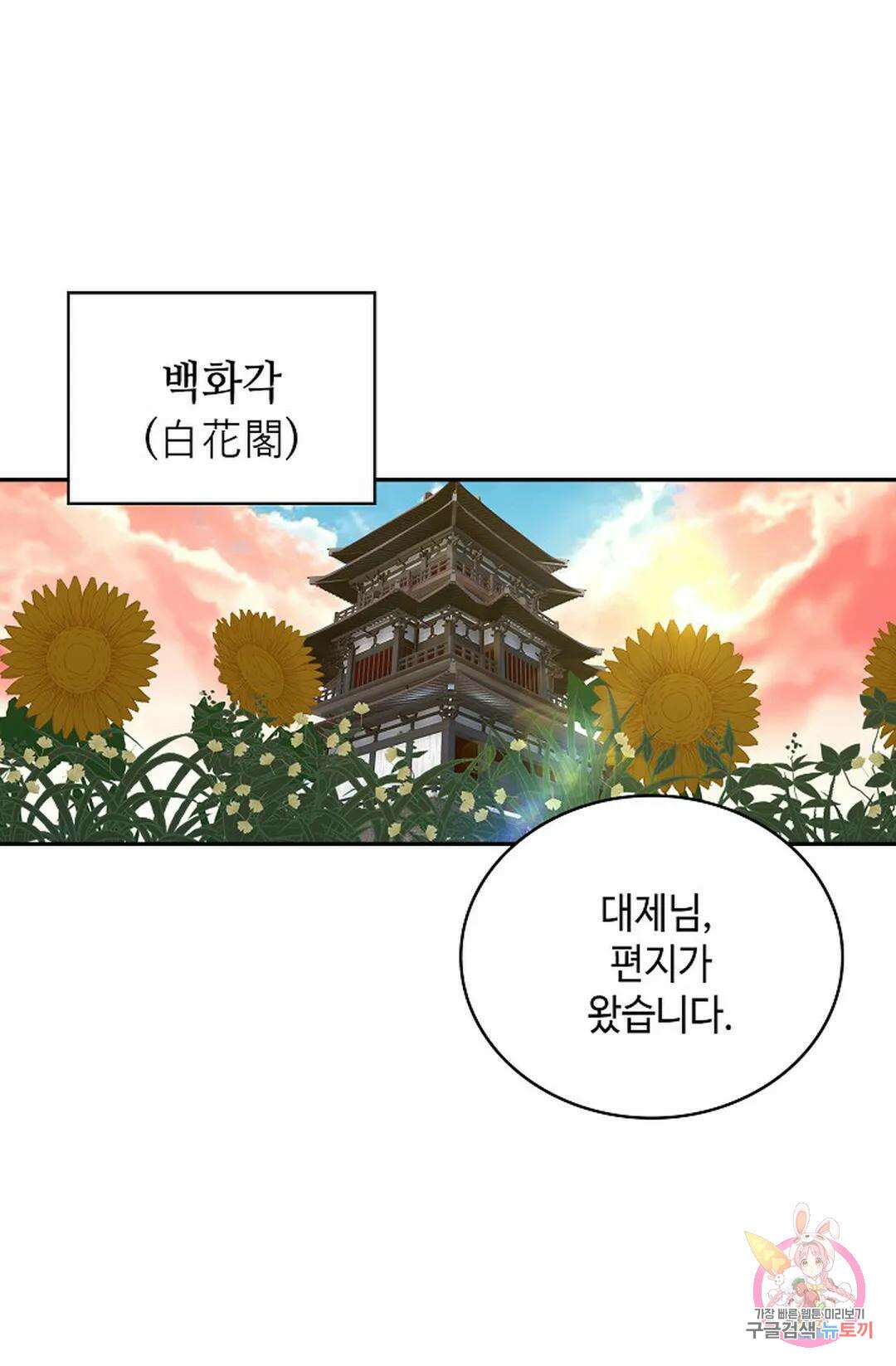 무련전봉 1033화 38