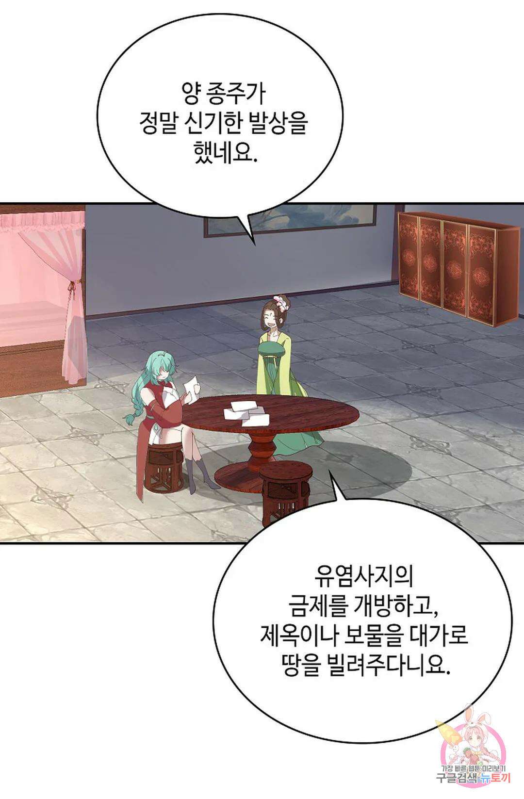 무련전봉 1033화 39