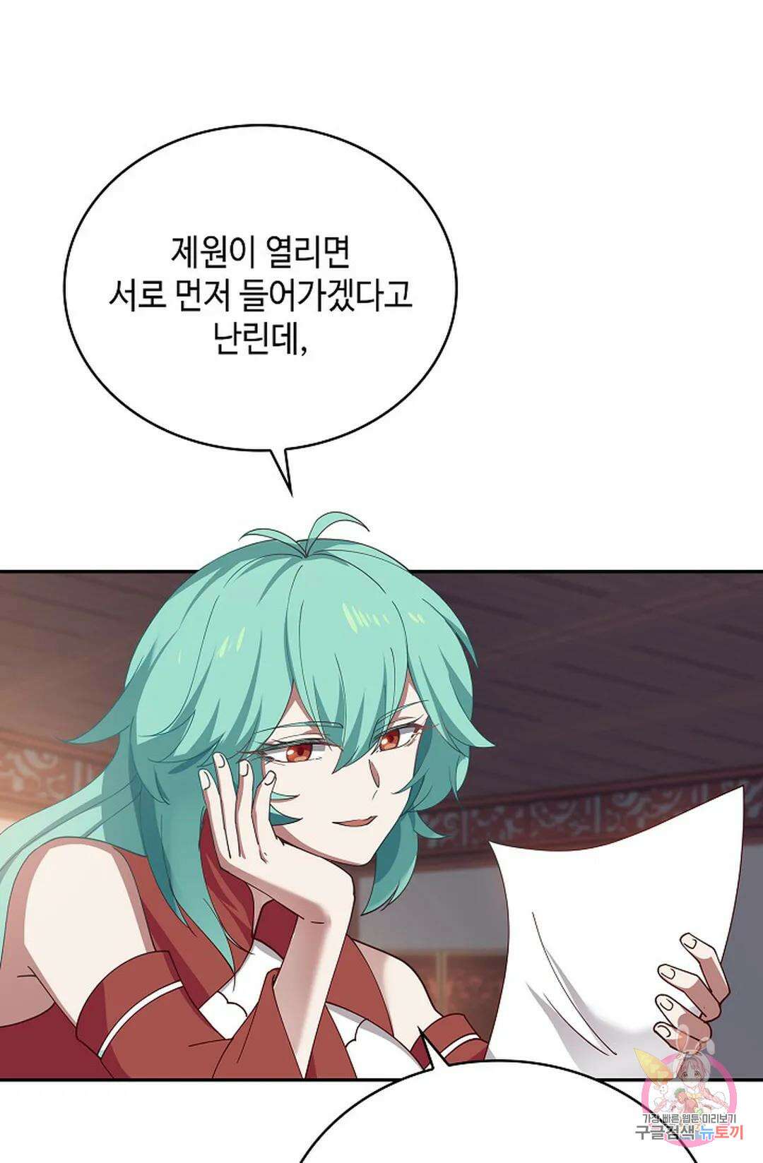 무련전봉 1033화 40