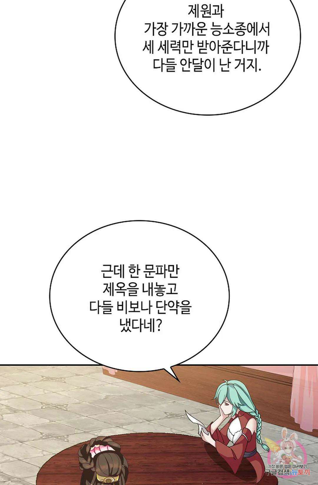 무련전봉 1033화 41