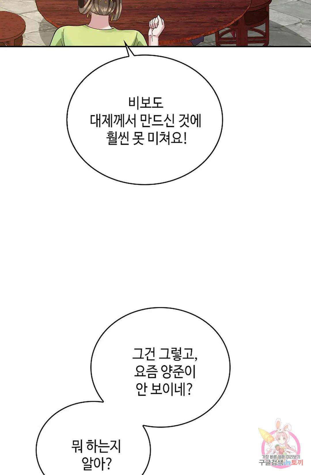 무련전봉 1033화 42