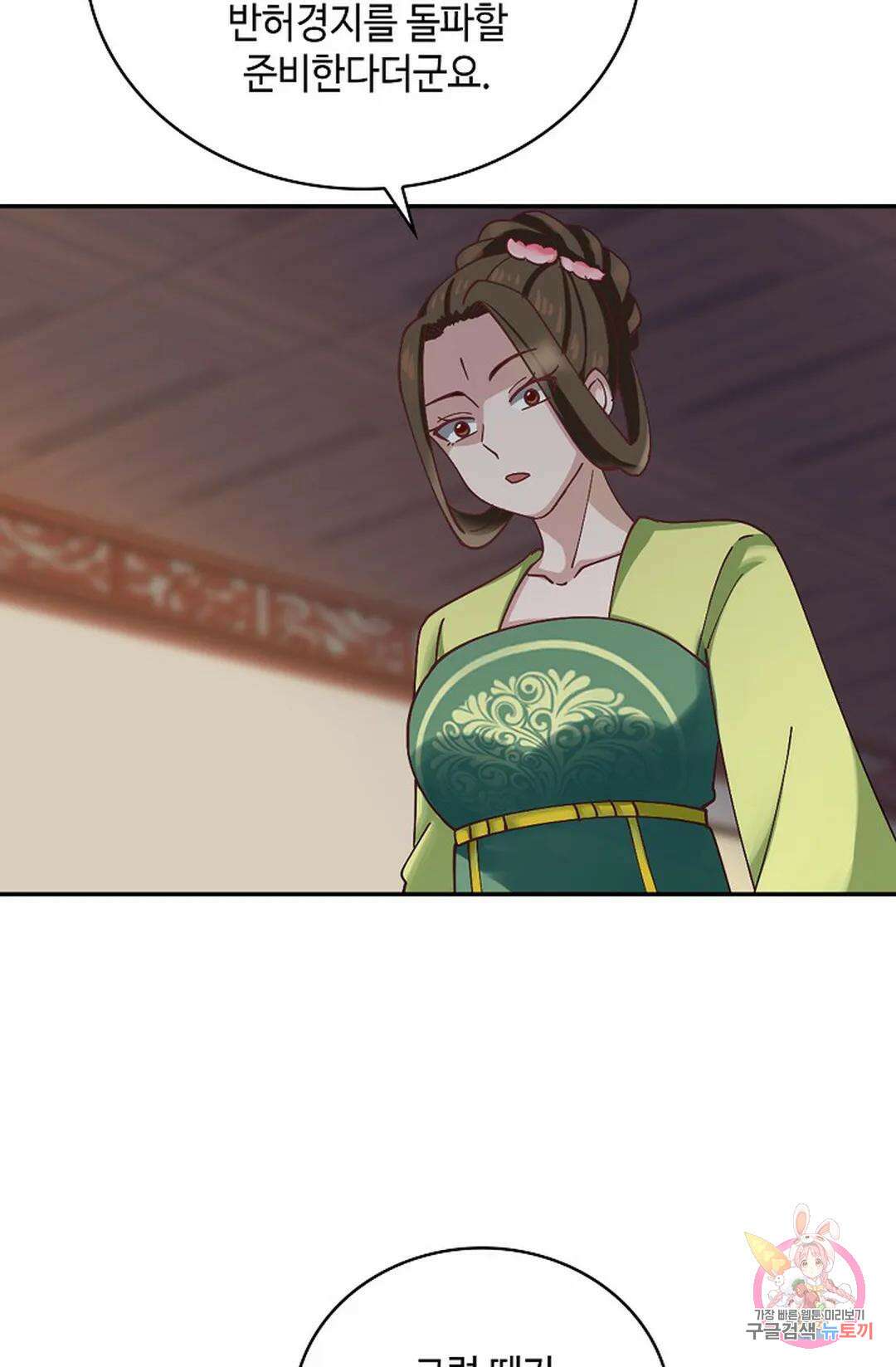 무련전봉 1033화 44