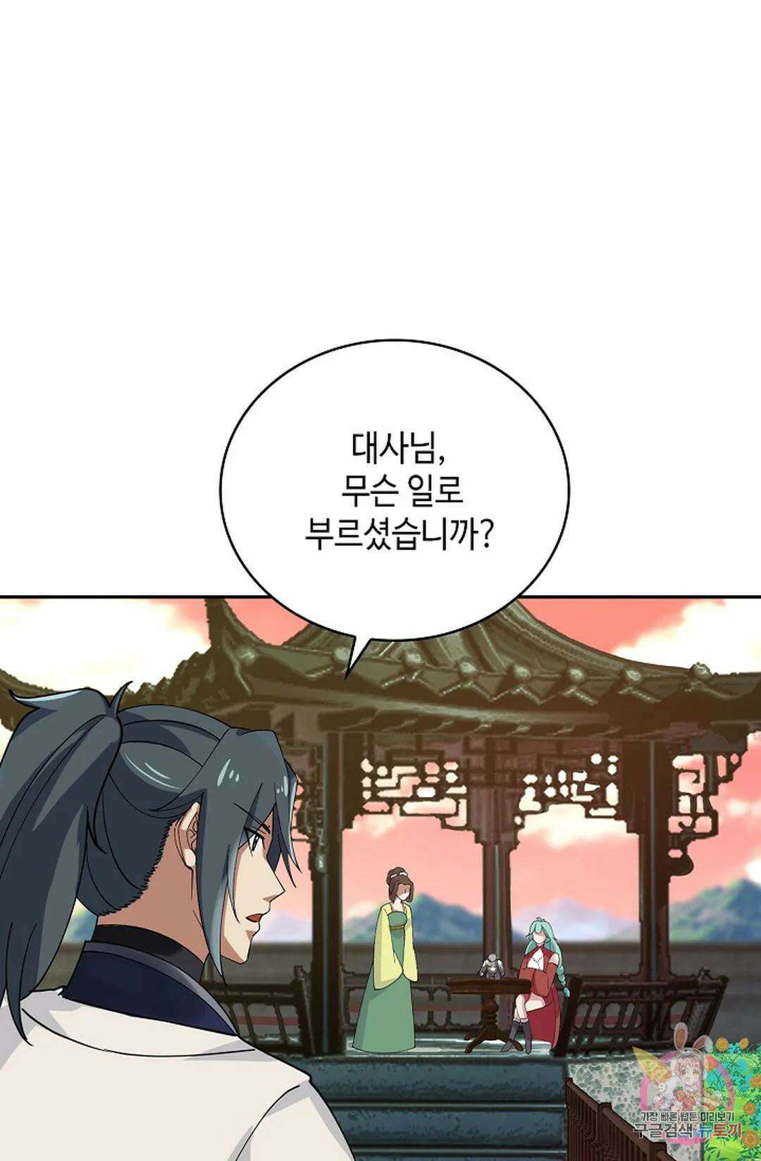 무련전봉 1033화 49