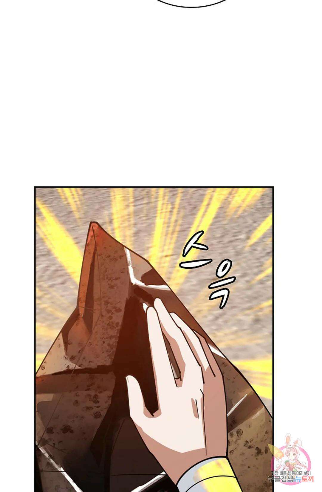 무련전봉 1033화 55