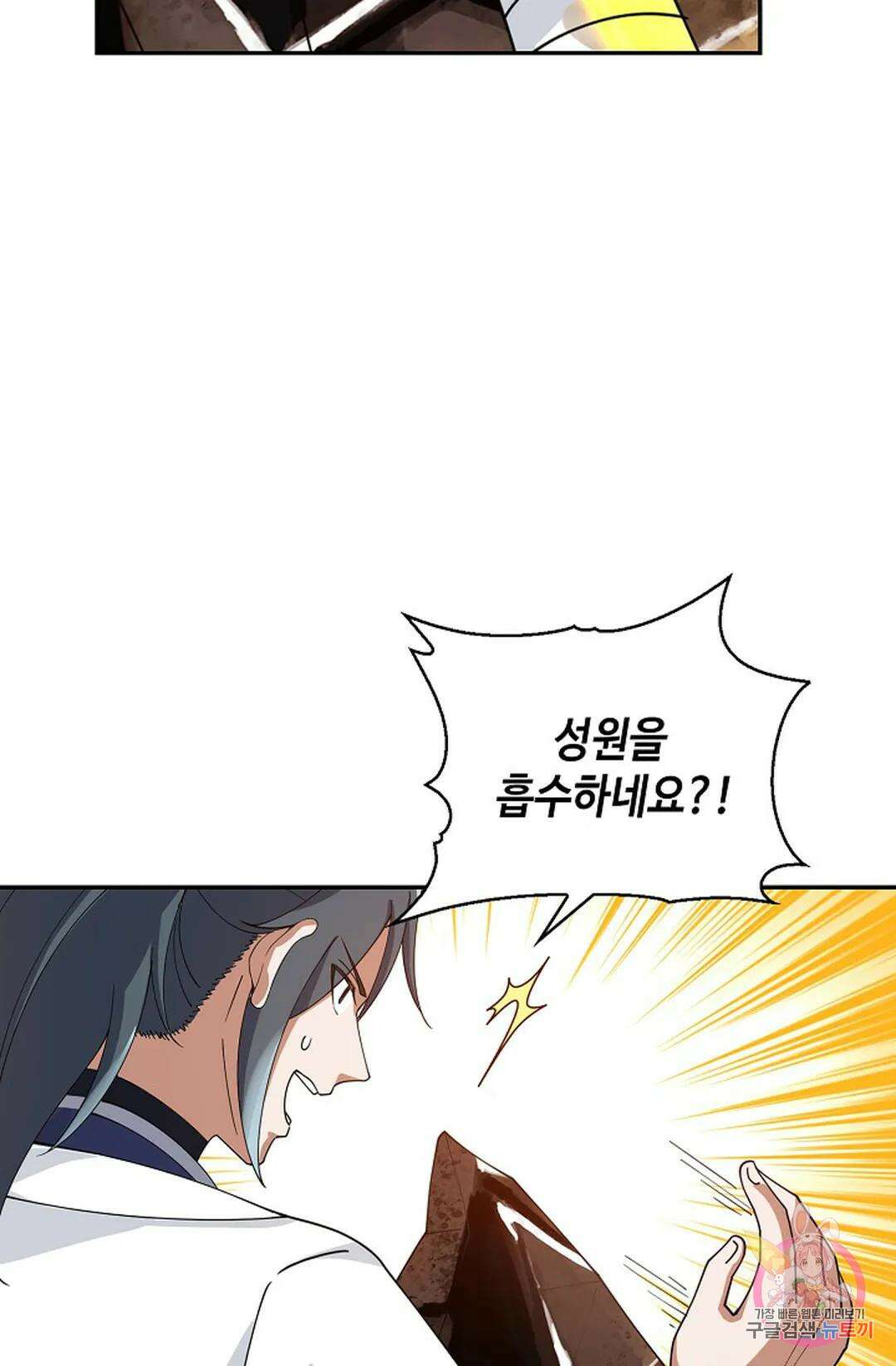 무련전봉 1033화 56