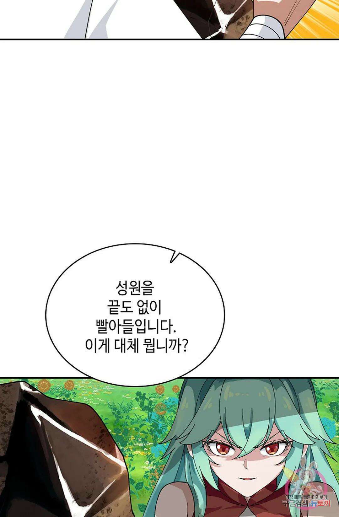무련전봉 1033화 57