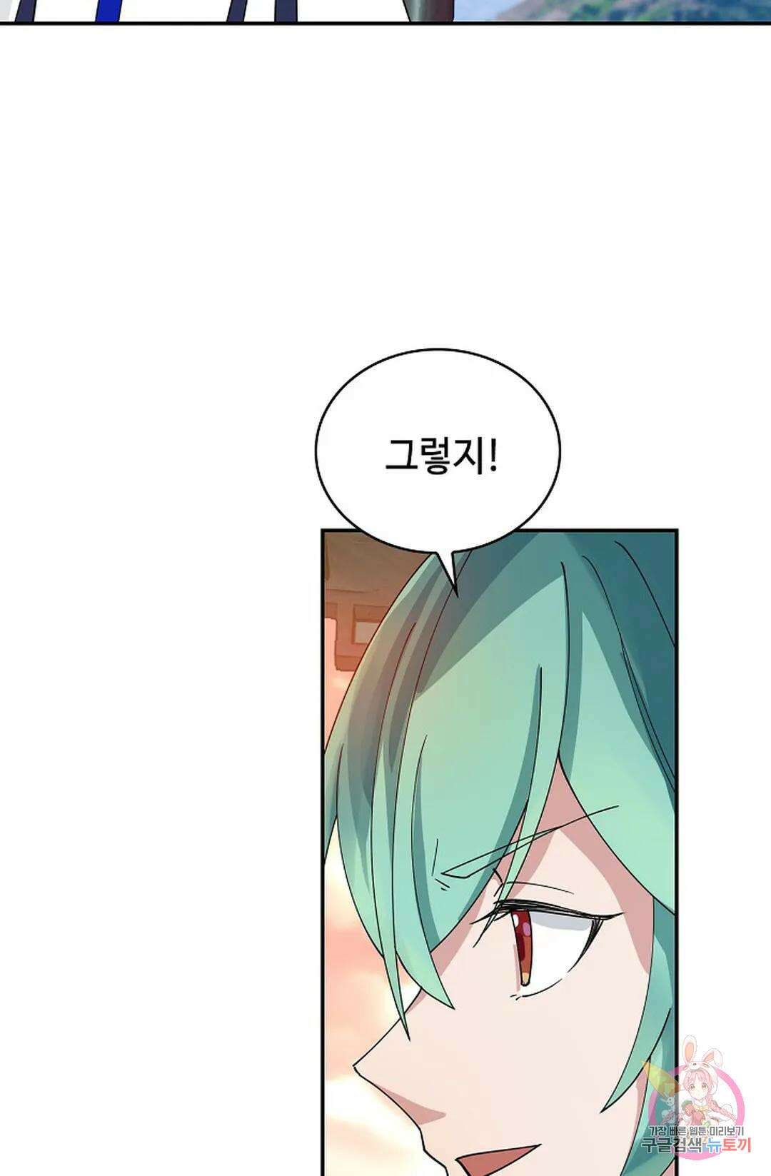 무련전봉 1033화 60