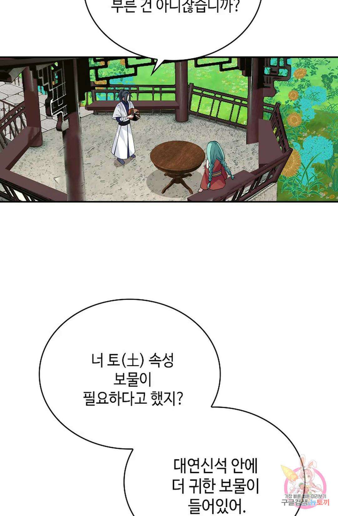 무련전봉 1033화 62