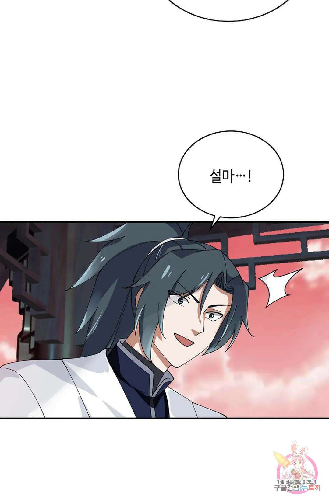 무련전봉 1033화 64