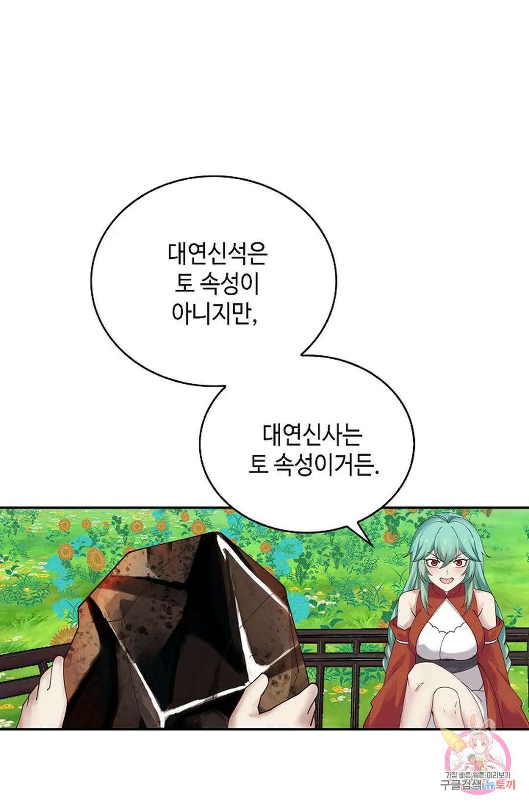 무련전봉 1033화 65