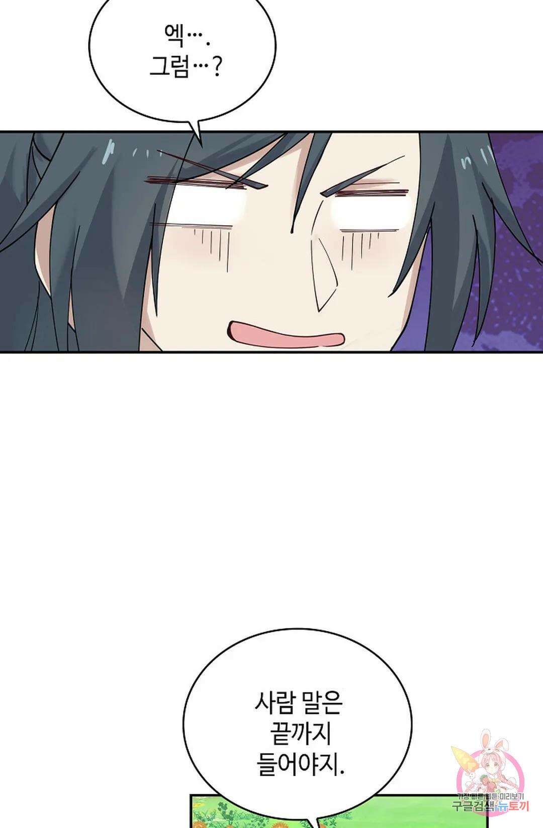 무련전봉 1033화 70