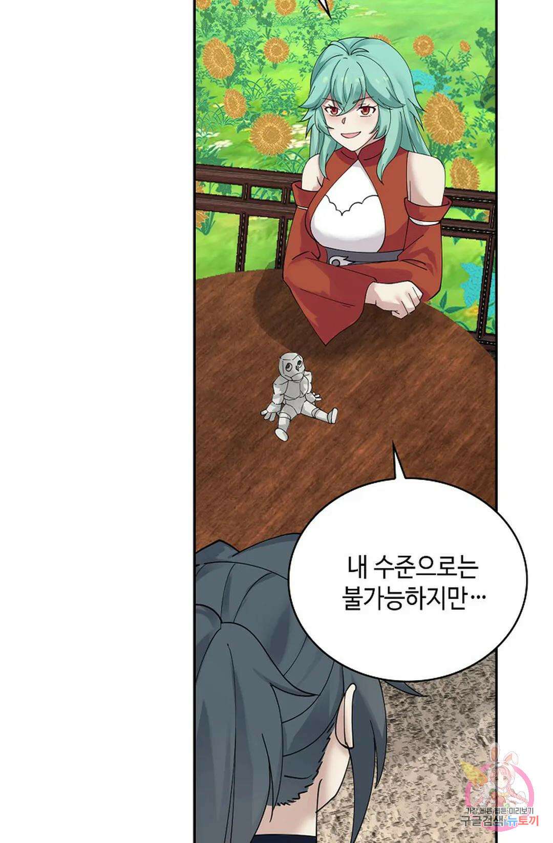 무련전봉 1033화 71