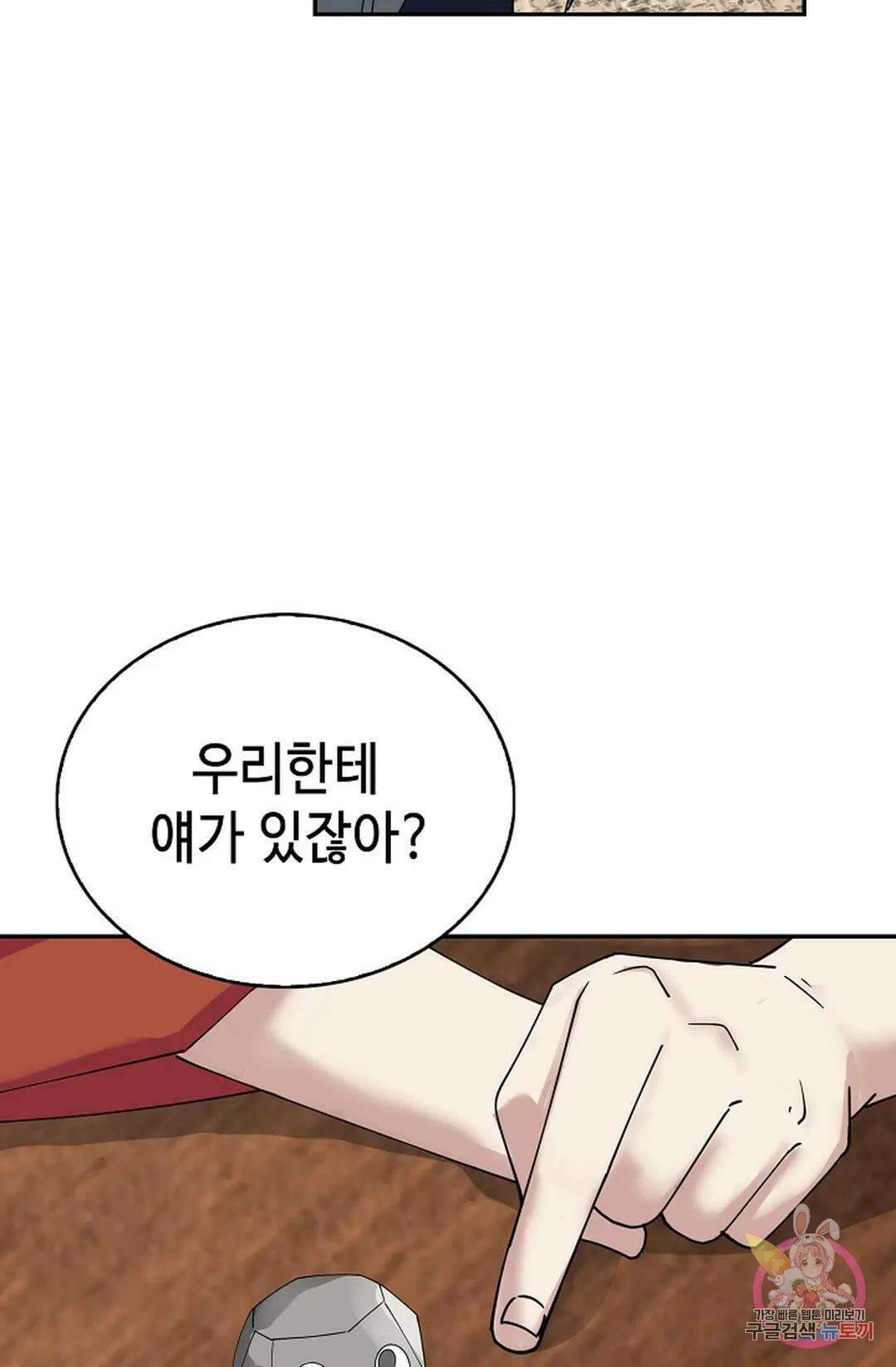 무련전봉 1033화 72