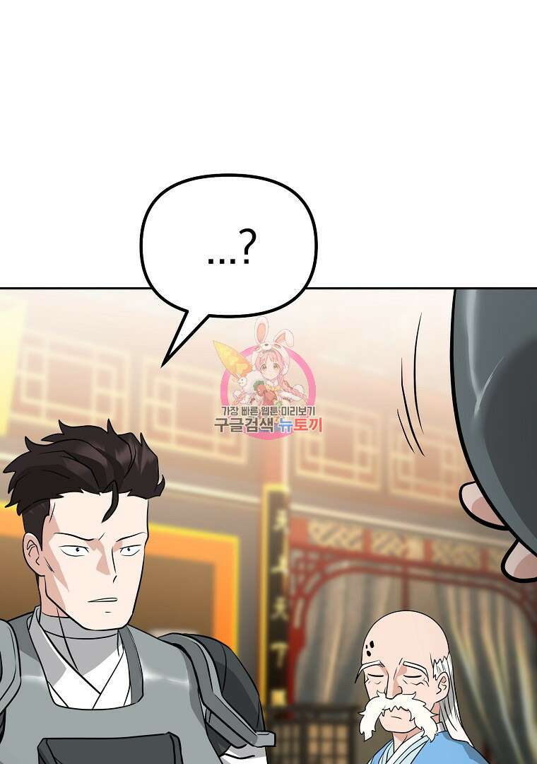 두주불사 6화 1