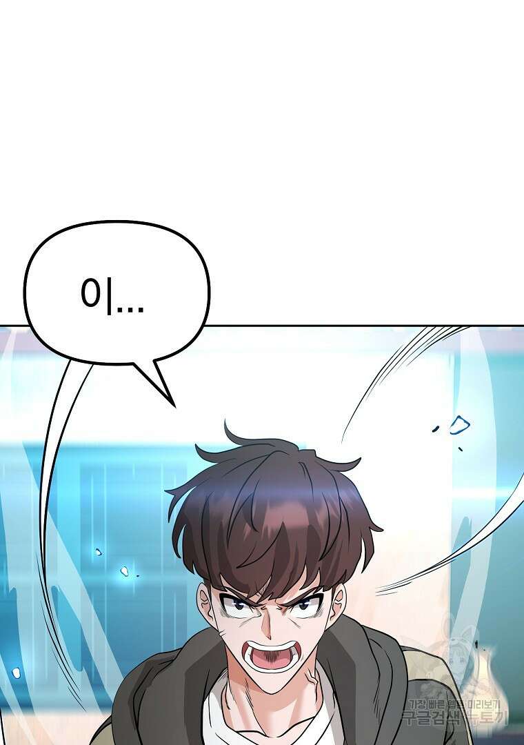 두주불사 6화 4