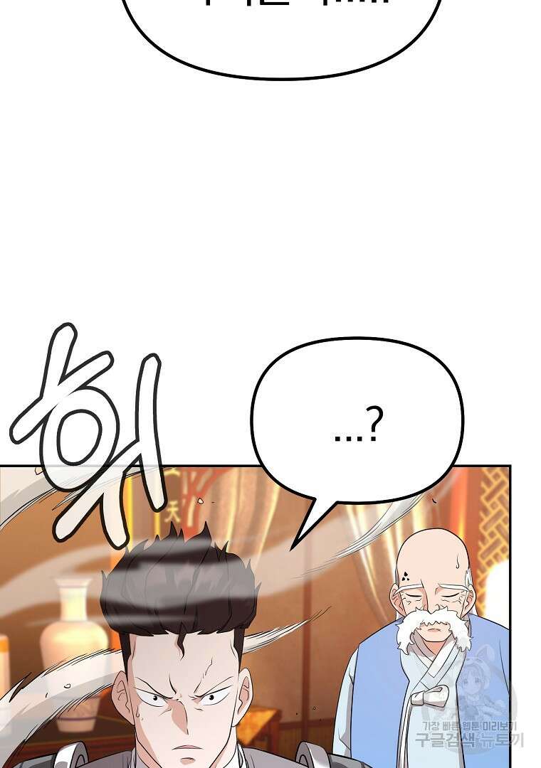 두주불사 6화 6
