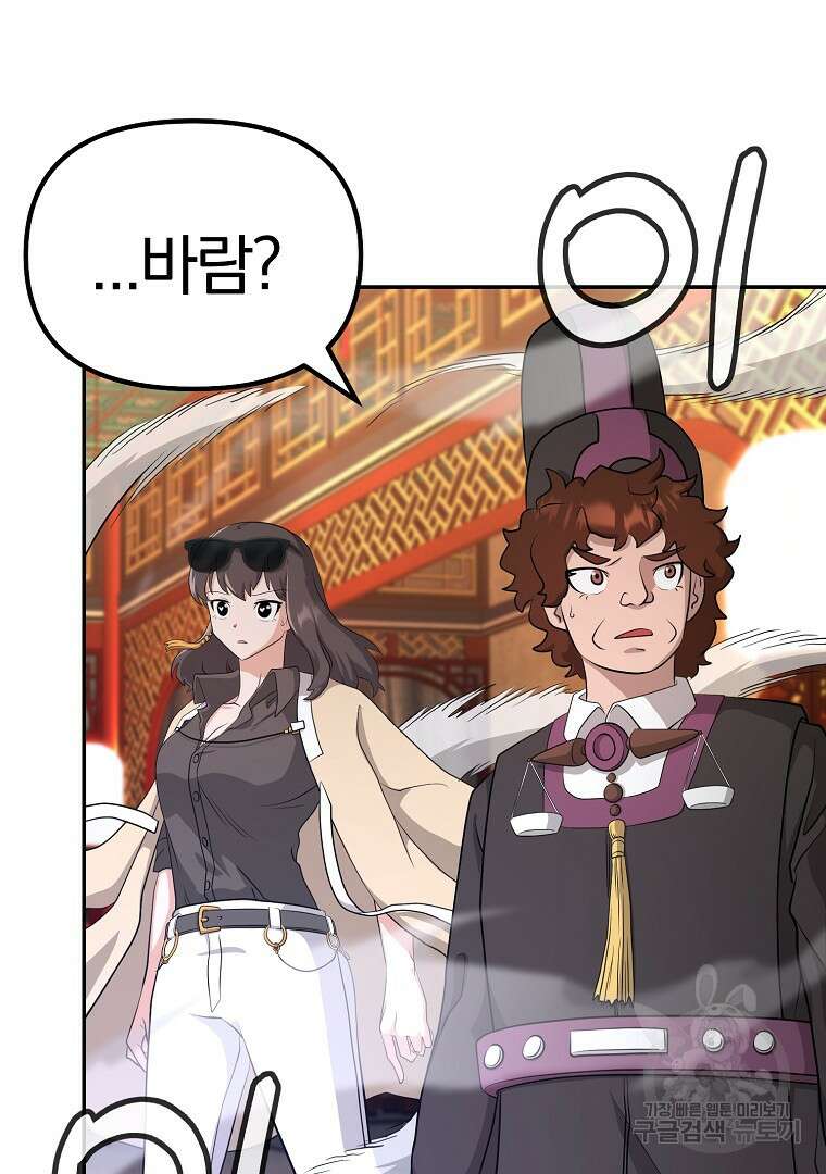 두주불사 6화 8