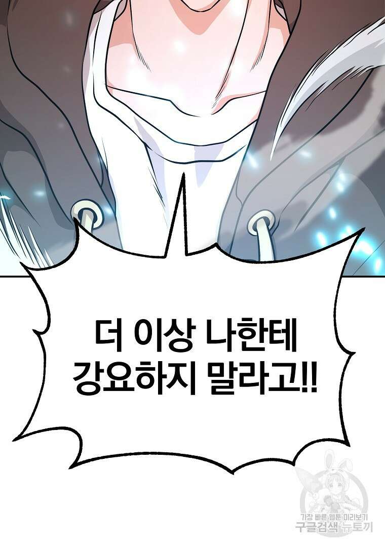 두주불사 6화 11