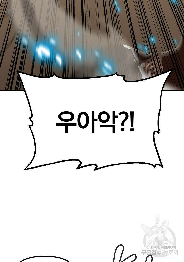 두주불사 6화 14