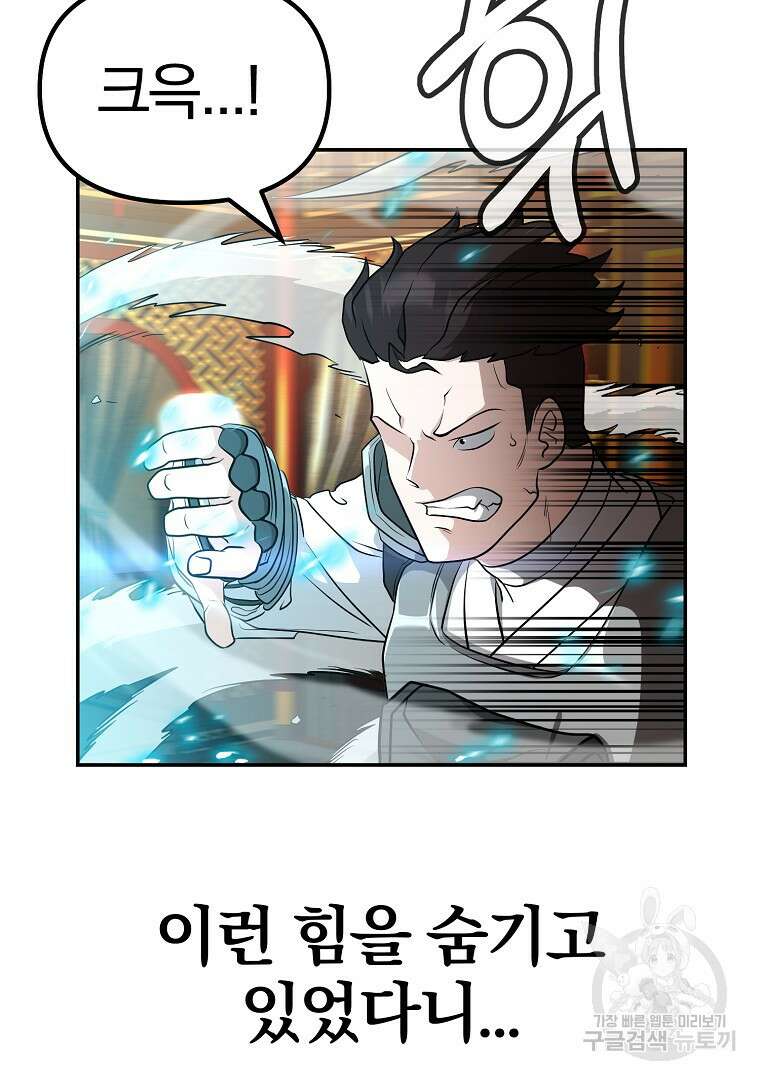두주불사 6화 15